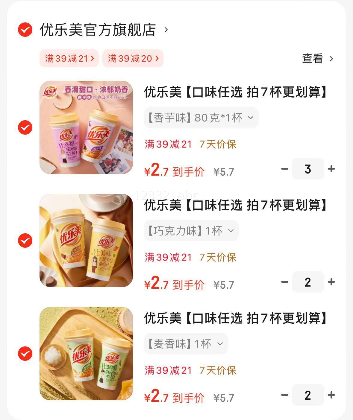 ����������ζ��ѡ ��7�������㡿��װҬ���̲� ��ѡ���䶬��ů�� ������ζ��1���Ż�֤��