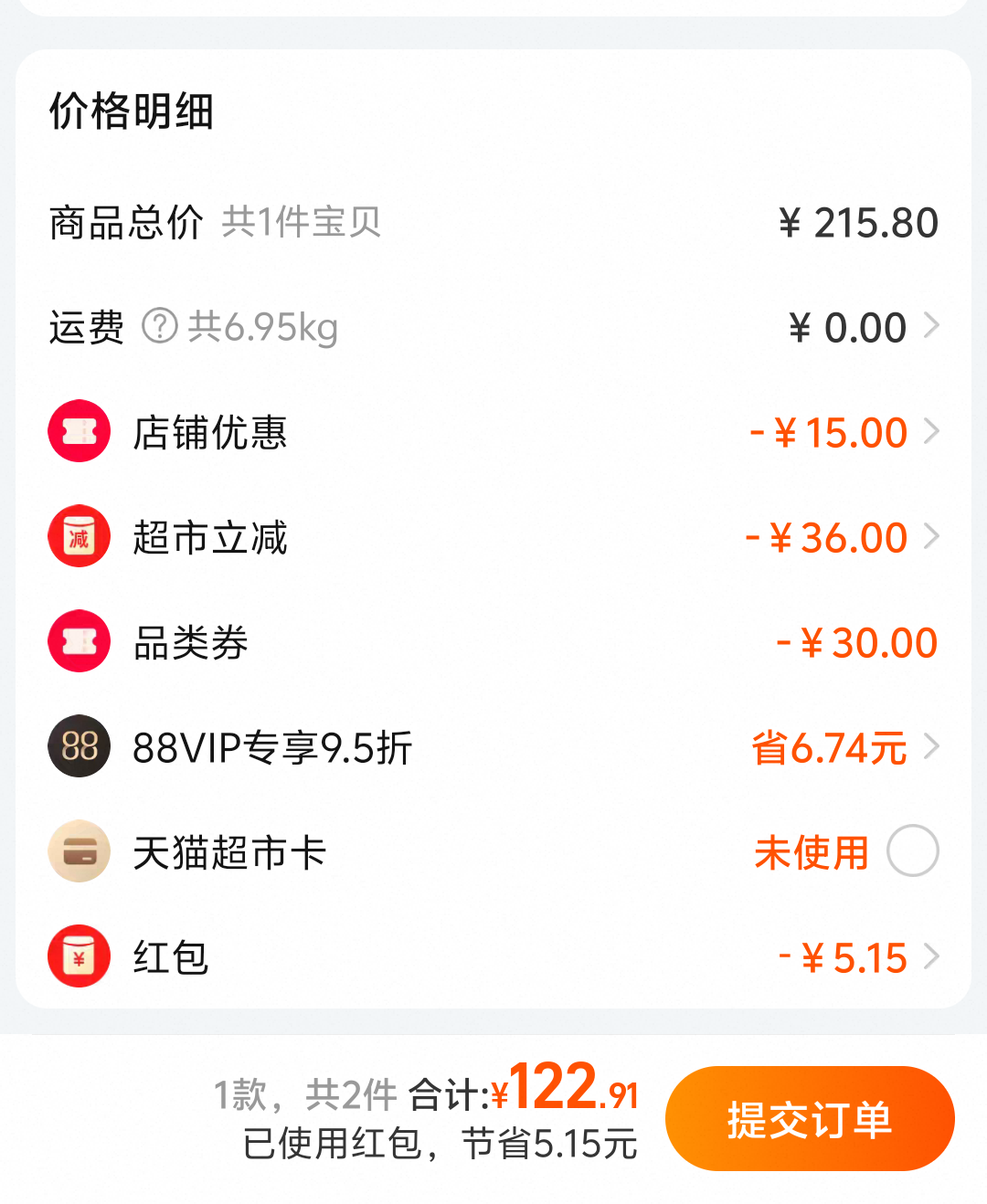 88VIP���踣�����ñ� Tempo ʪ��ֽ 80Ƭ*5��*2���Ż�֤��