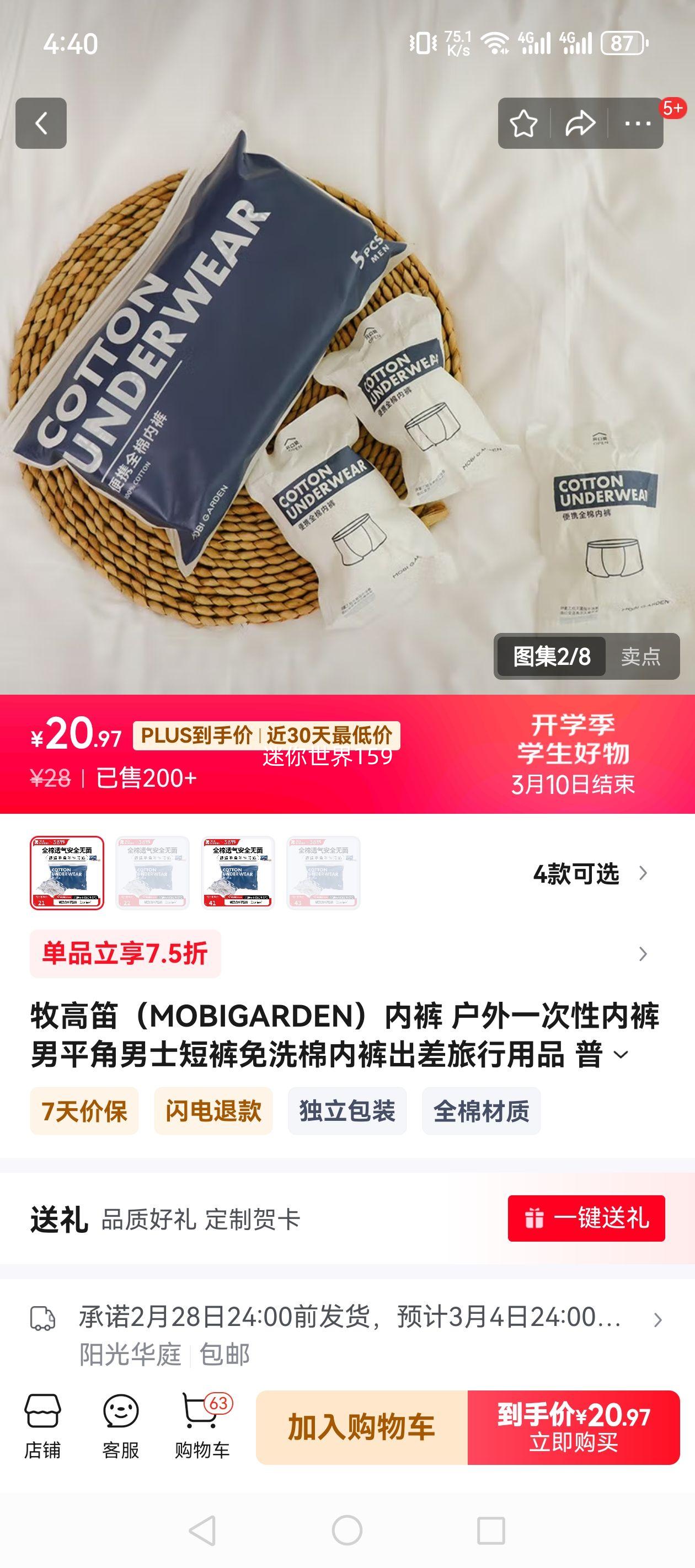 ���ߵѣ�MOBIGARDEN���ڿ� ����һ�����ڿ���ƽ����ʿ�̿���ϴ���ڿ����������Ʒ ��ͨ�5��*1���� XXL�Ż�֤��