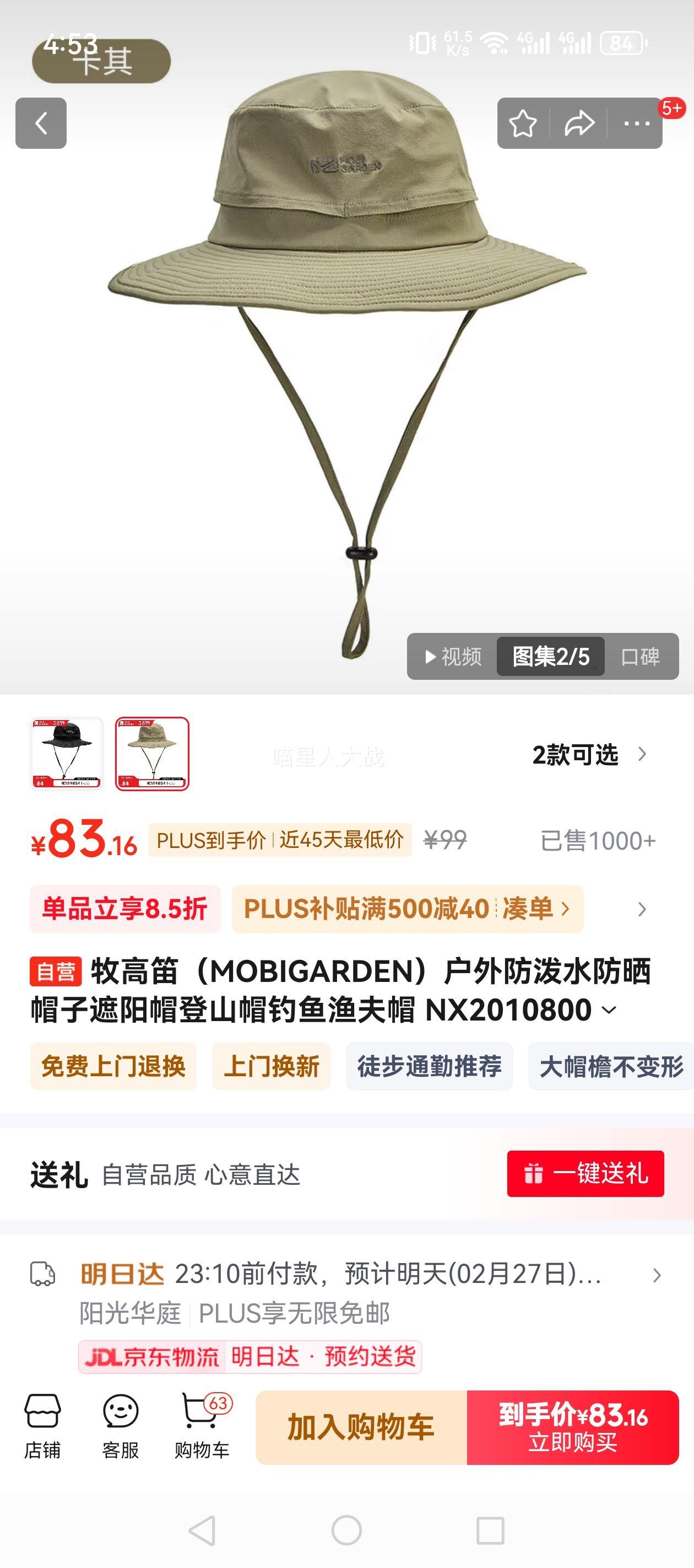 ���ߵѣ�MOBIGARDEN���������ˮ��ɹñ������ñ��ɽñ�������ñ NX20108003 ����ɫ�Ż�֤��