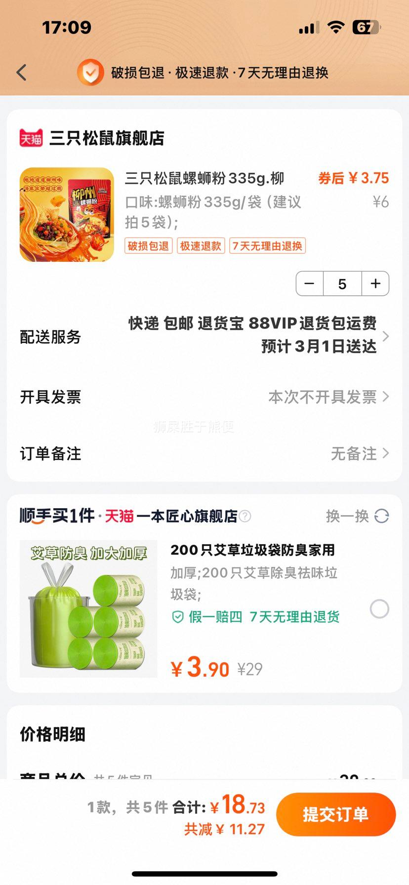 88VIP����ֻ���� ���Ϸ� 335g*5���Ż�֤��