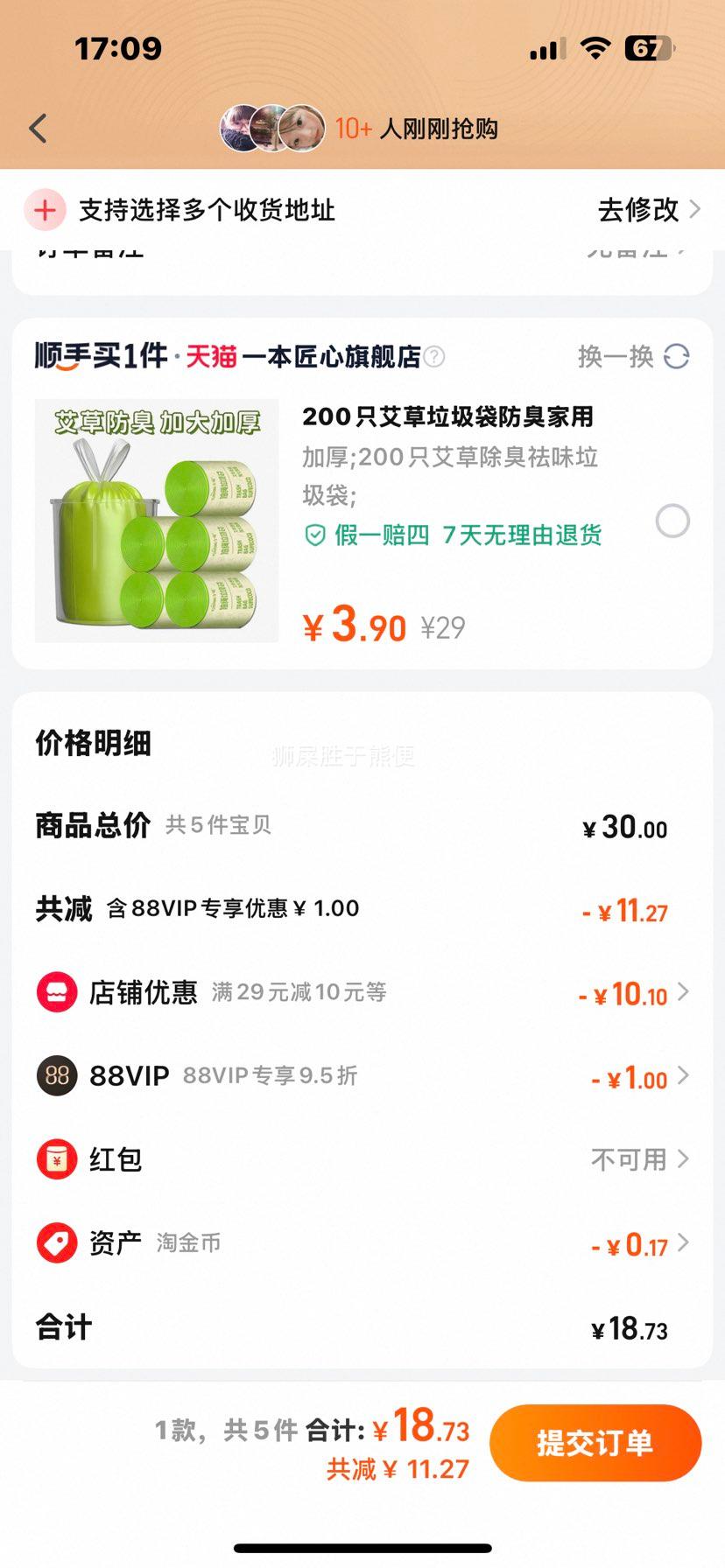 88VIP����ֻ���� ���Ϸ� 335g*5���Ż�֤��