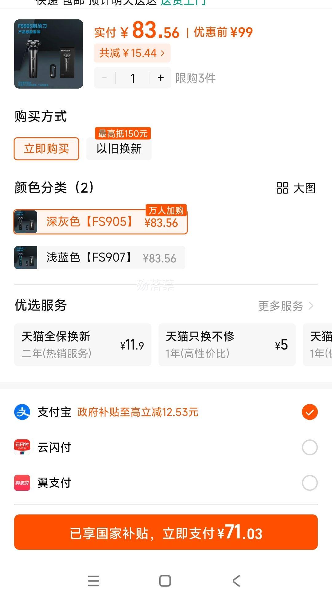 ����ר���ۣ��ɿ� ֱ��ʽ�綯��ʿ���뵶FS905�Ż�֤��