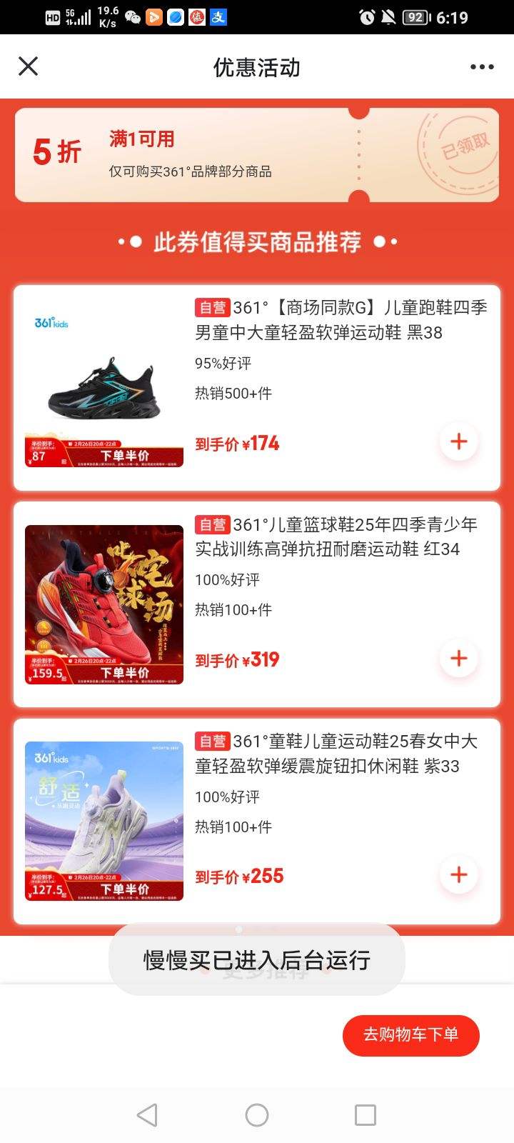 ����361��5���˶�Ь���Ż�ȯ�Ż�֤��