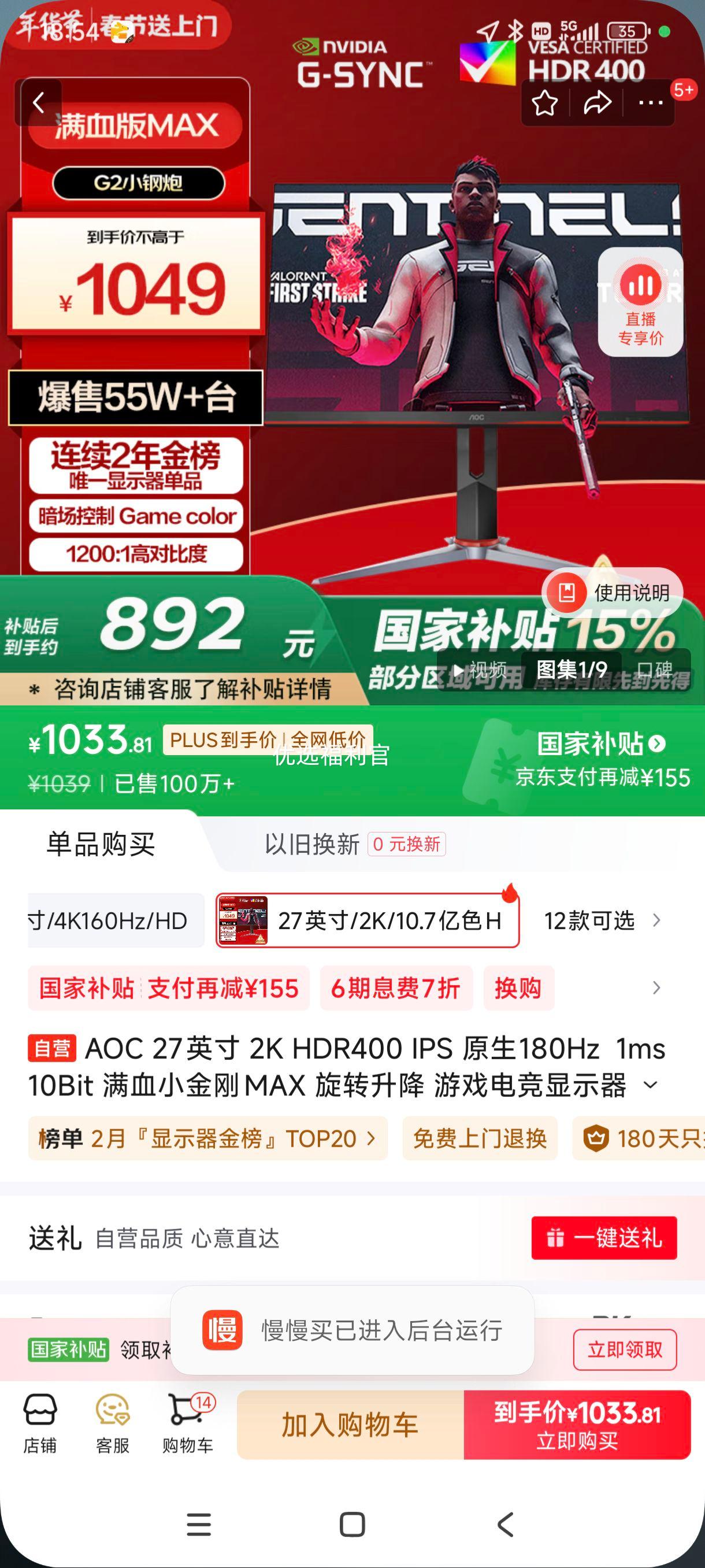 �޵�����plus:AOC 27Ӣ�� 2K HDR400 IPS ԭ��180Hz  1ms 10Bit ��ѪС���MAX ��ת���� ��Ϸ�羺��ʾ�� Q27G2S/D�Ż�֤��