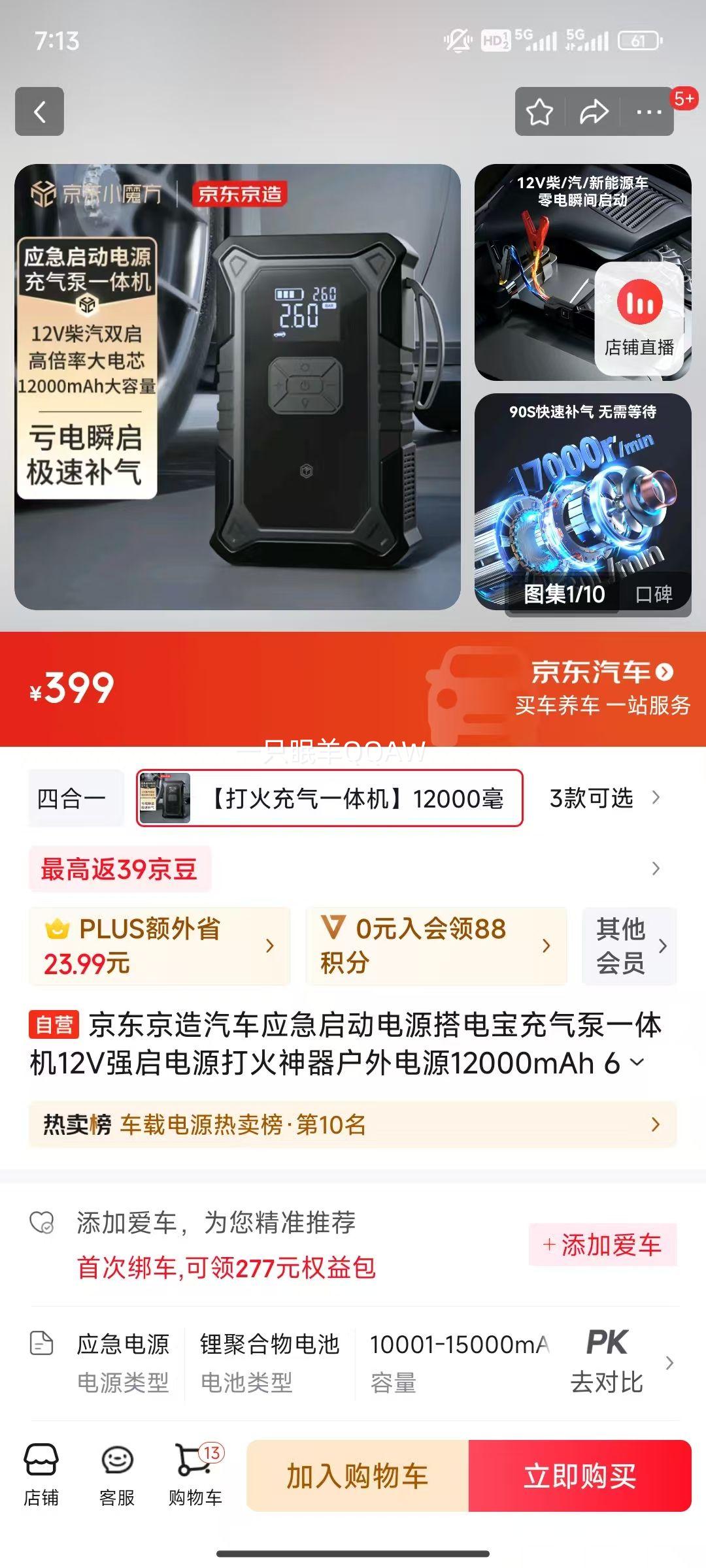 ������������Ӧ��������Դ��籦������һ���12Vǿ����Դ������������Դ12000mAh 6.0L����ͨ��Cyber-X�Ż�֤��