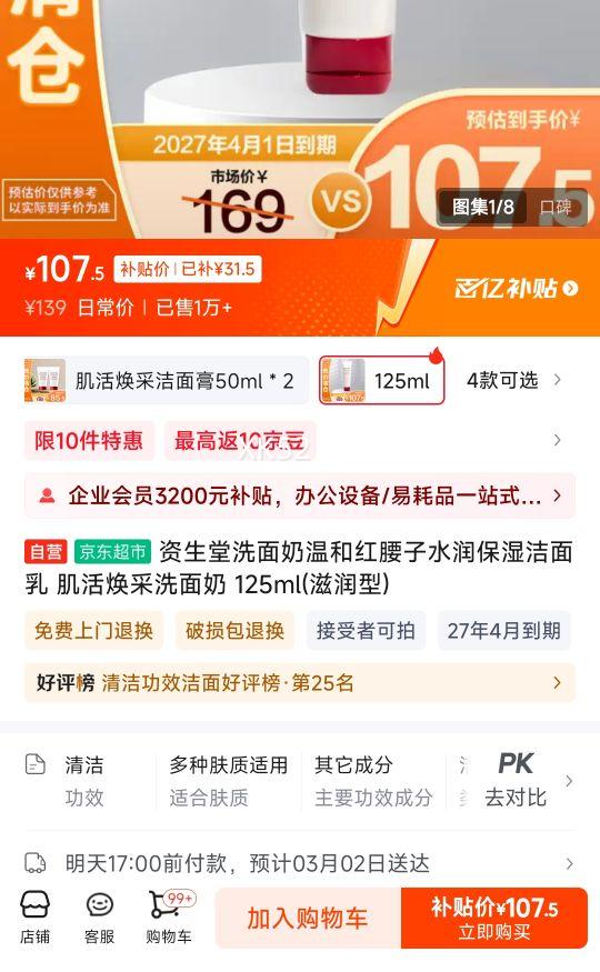 ������ϴ�����ºͺ�����ˮ��ʪ������ �������ϴ���� 125ml(������)�Ż�֤��