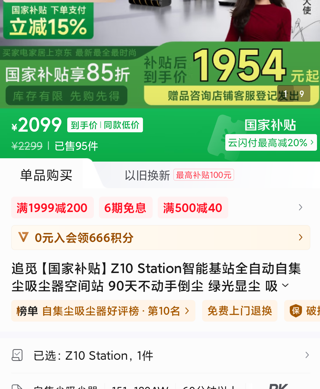 �޵�����׷�� dreame Z10 Station �ֳ�ʽ������ ������Ż�֤��