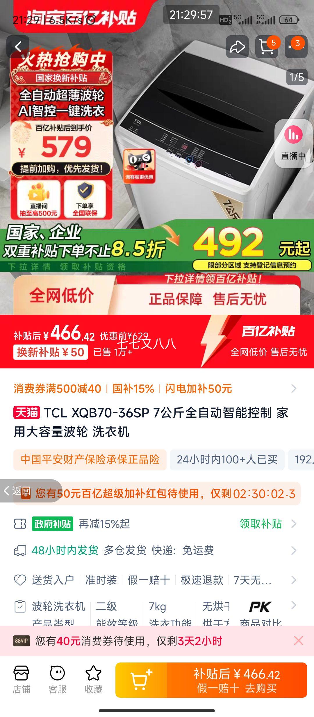 �Ա����ڲ����� TCL XQB70-36SP ��Ƶ����ϴ�»� 7kg ��ʯ���Ż�֤��