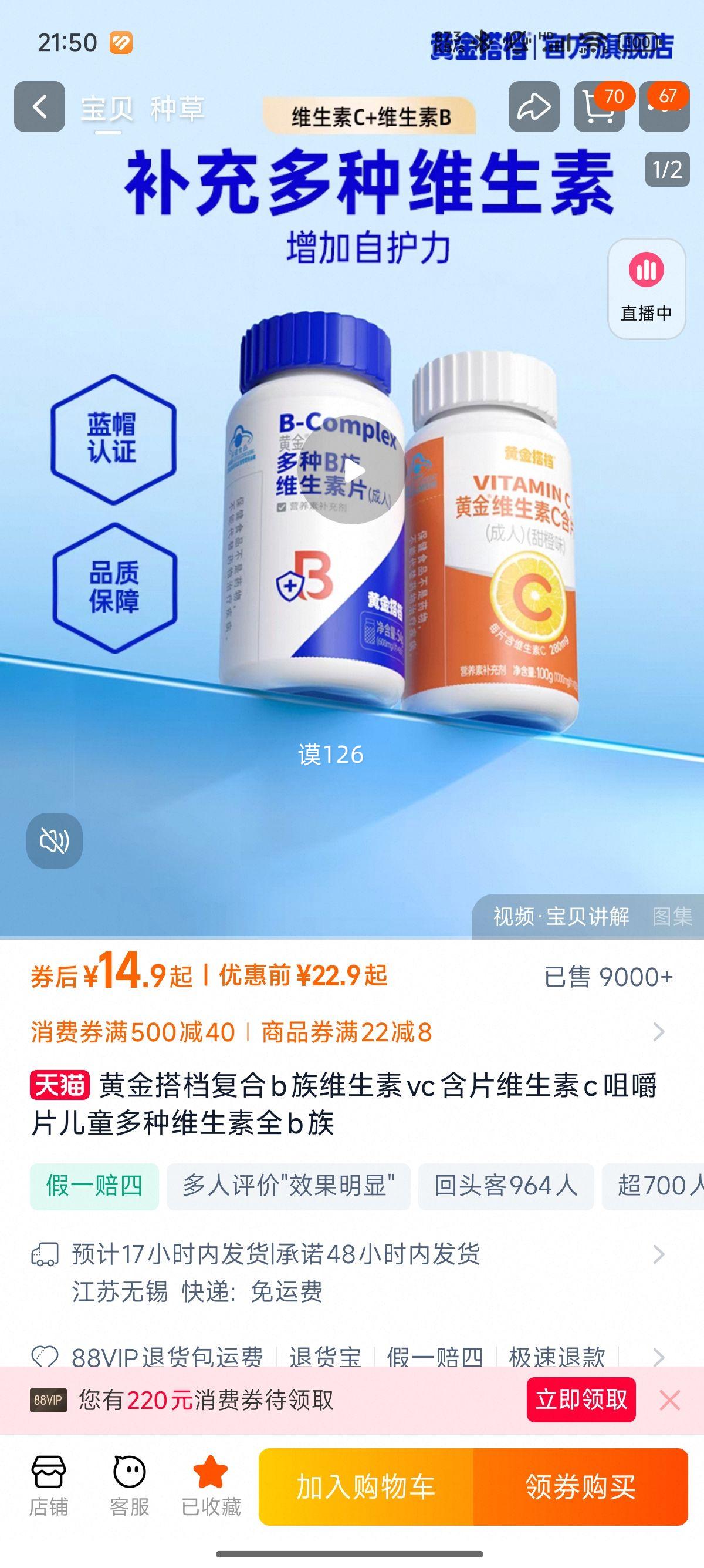 �ƽ� ά����C����ά���� 100��*1ƿ�Ż�֤��