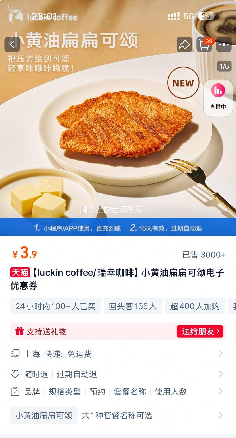 ��luckin coffee/���ҿ��ȡ�С���ͱ����̵����Ż�ȯ�Ż�֤��