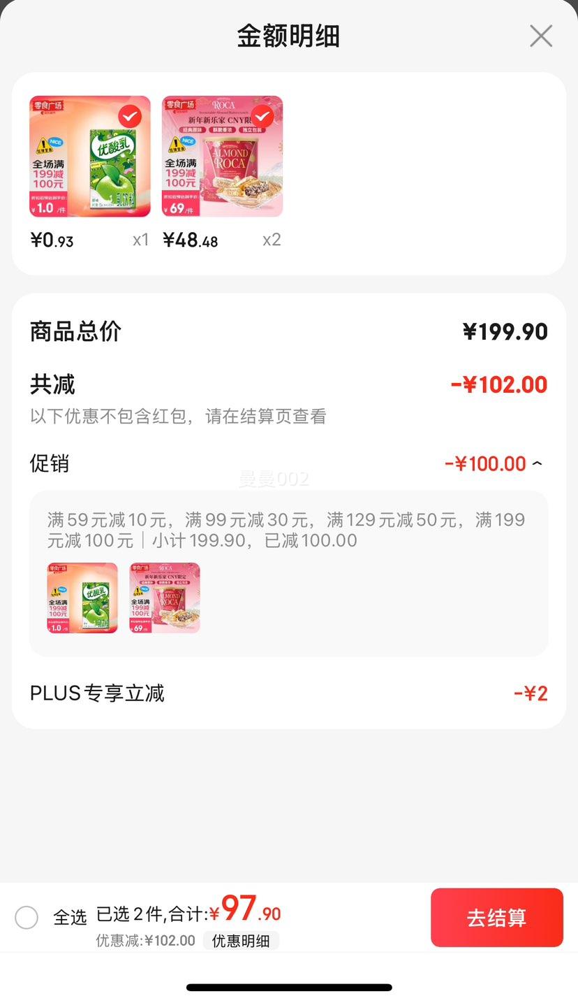 �ּң�AlmondRoca���������������ɿ���ζ23��284g ���˽�38Ů��������ʳ�㳡���Ż�֤��