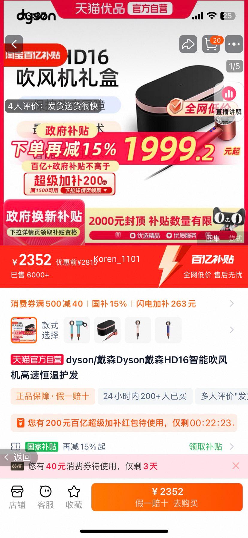 �������ٽ��ۡ����ڲ�����dyson ��ɭ Supersonicϵ�� HD16 ���ܴ���������Ż�֤��