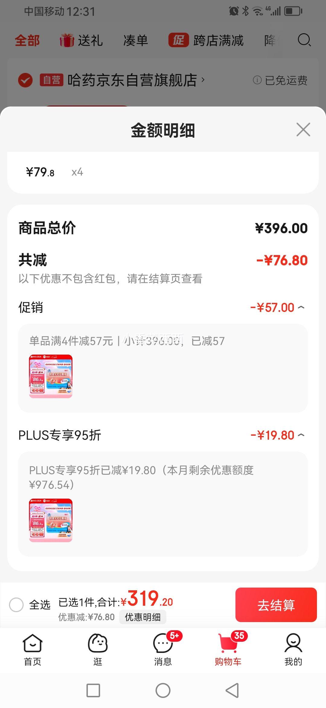 ��ҩ ��ʳ�����ڷ�Һ ɽ髼��ڽ�С��������ͯ�������� 10ml*30֧*4���Ż�֤��