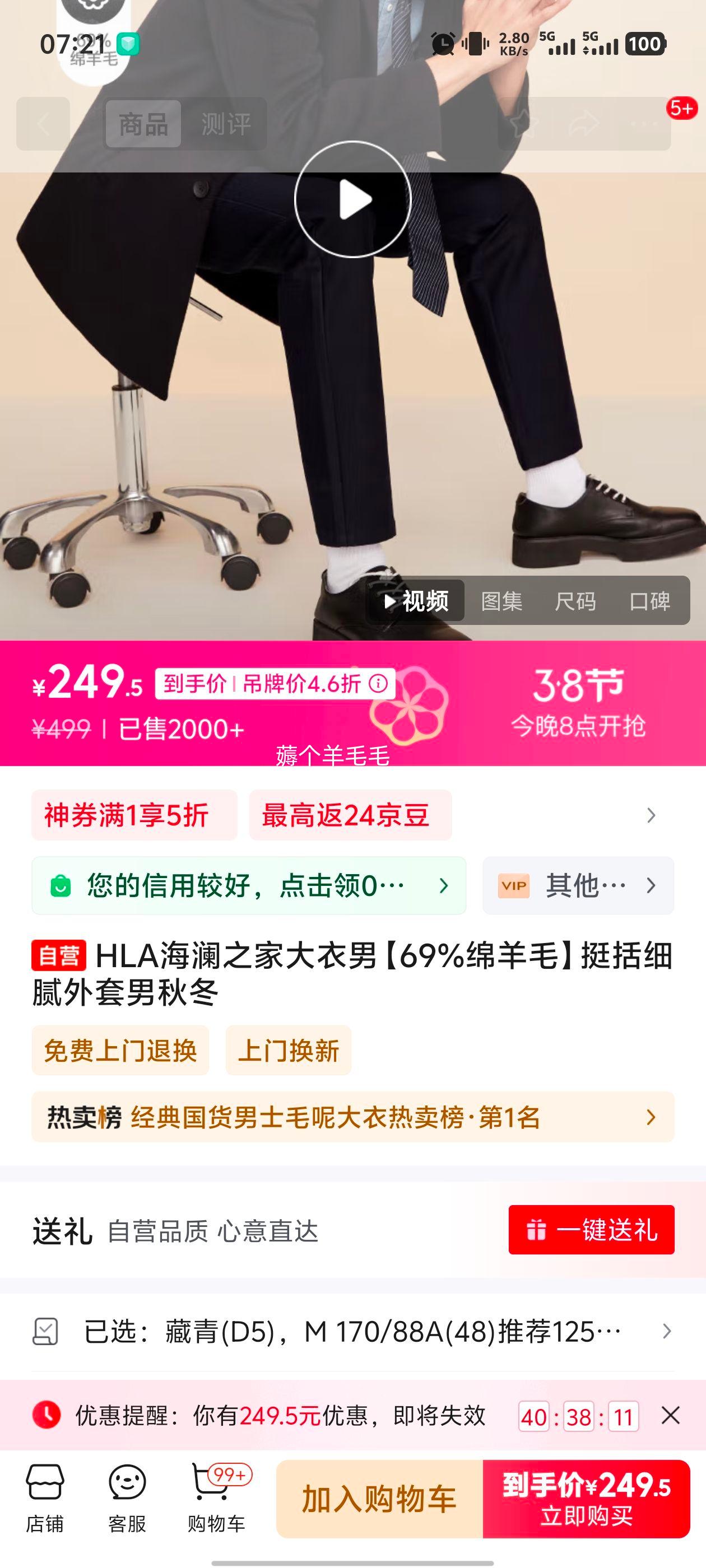 38�ڡ�PLUS��Ա��HLA����֮�Ҵ��� 69%����ë ͦ��ϸ������ �Ż�֤��