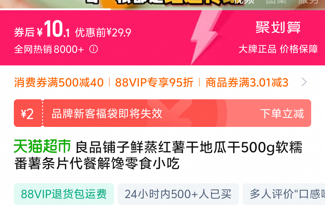 88VIP���踣������Ʒ����  ����������  500g�Ż�֤��