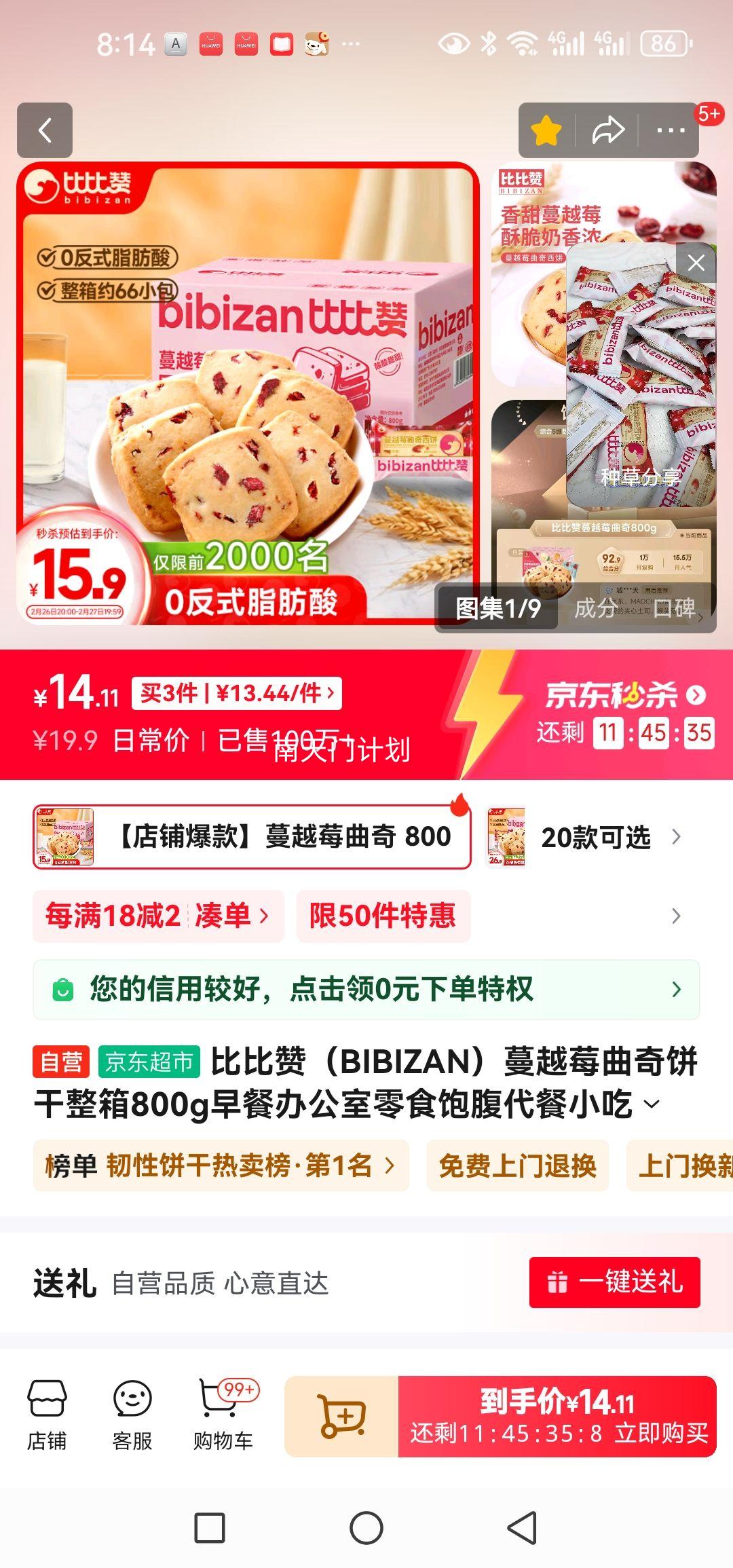 �ȱ��ޣ�BIBIZAN����Խݮ�����������800g��Ͱ칫����ʳ��������С����������ʳƷ�Ż�֤��