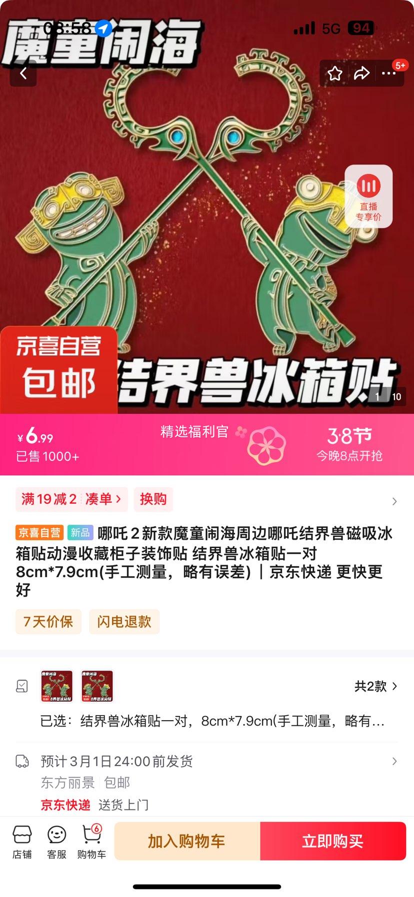 ��߸2�¿�ħͯ�ֺ��ܱ���߸����޴��������������ղع���װ���� ������һ�� 8cm*7.9cm�Ż�֤��