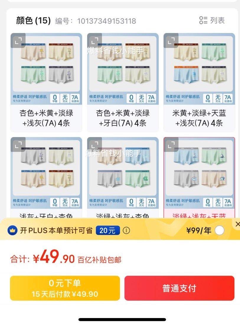 è�� MIIOW��ͯ�ڿ��ͯ7A���Ľǿ��ļ������д�ͯ�к�ƽ��ȫ�޶̿��Ŀ� ����+ǳ��+����+��ɫ(7A) 4�� 180 (2XL) ��������165-175cm�Ż�֤��