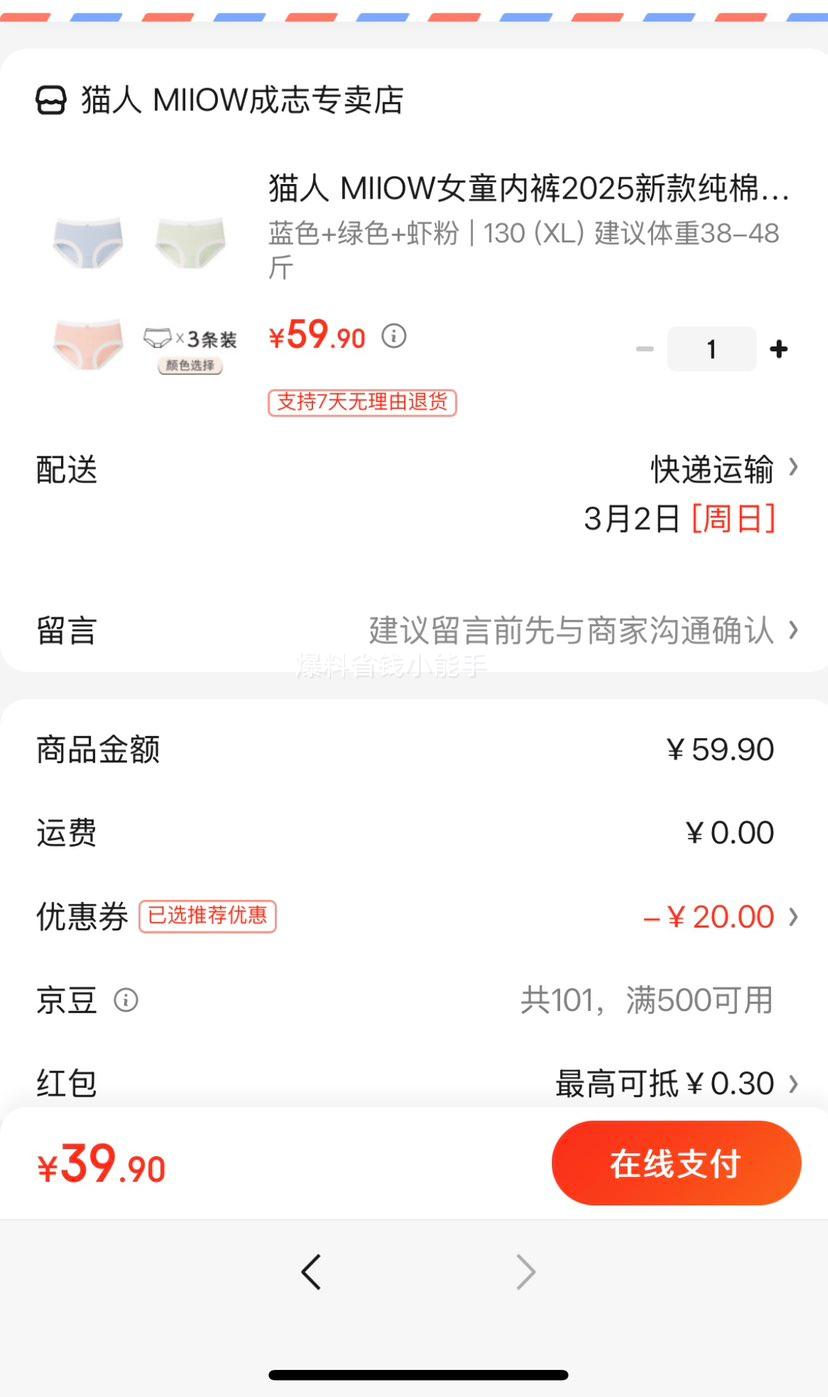 è�� MIIOWŮͯ�ڿ�2025�¿�޿�����ͯ������Сѧ��������ͯ���Ƕ̿� ��ɫ+��ɫ+Ϻ�� 130 (XL) ��������38-48���Ż�֤��