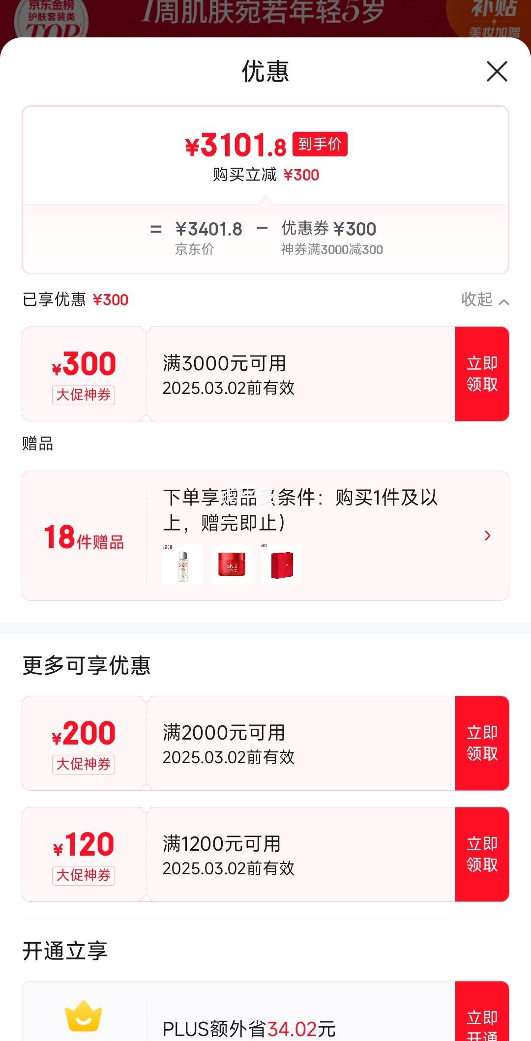 SK-II����ˮ230ml+��˪50g+����С����30ml����Ʒ��װ�Ż�֤��