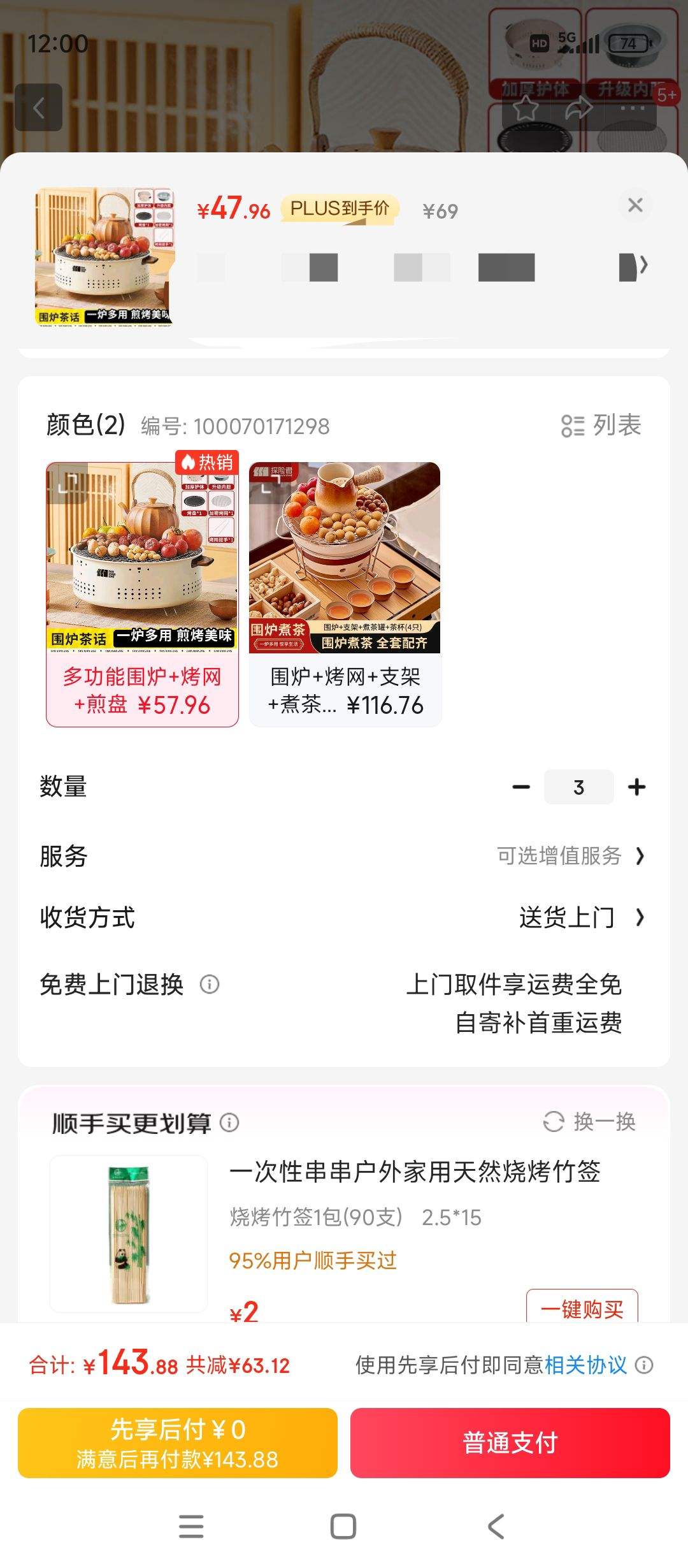 TANXIANZHE̽���� ����¯ ����ͥԺ�������տ���ȡů¯ �����տ�¯����Χ¯����Ż�֤��