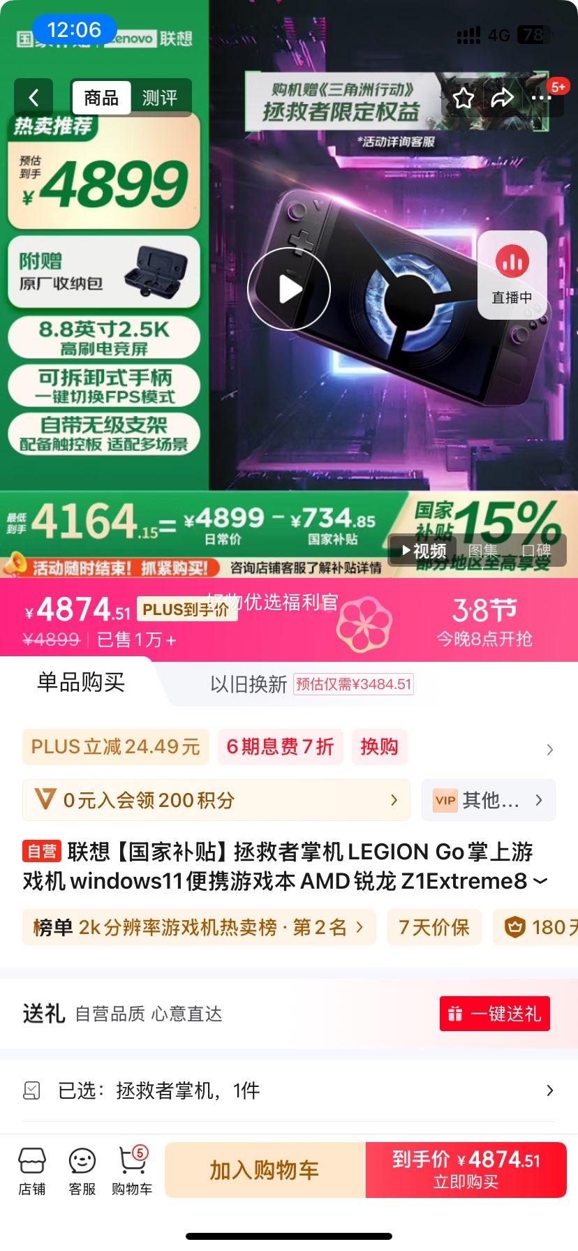 �޵�����plus:���롾���Ҳ������������ƻ�LEGION Go������Ϸ��windows11��Я��Ϸ��AMD����Z1Extreme8.8Ӣ��16+512�Ż�֤��