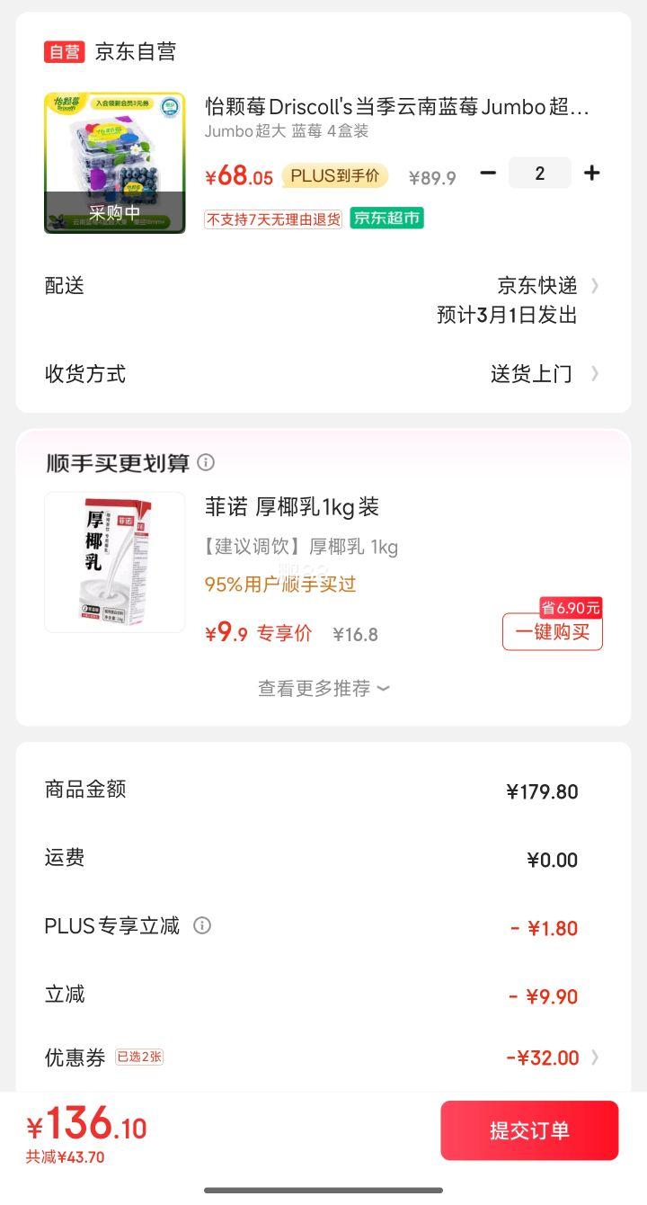 �ٽ��ۣ�PLUS��Ա:����ݮ ������ݮJumboԼ125g*4�� �����18mm+�Ż�֤��