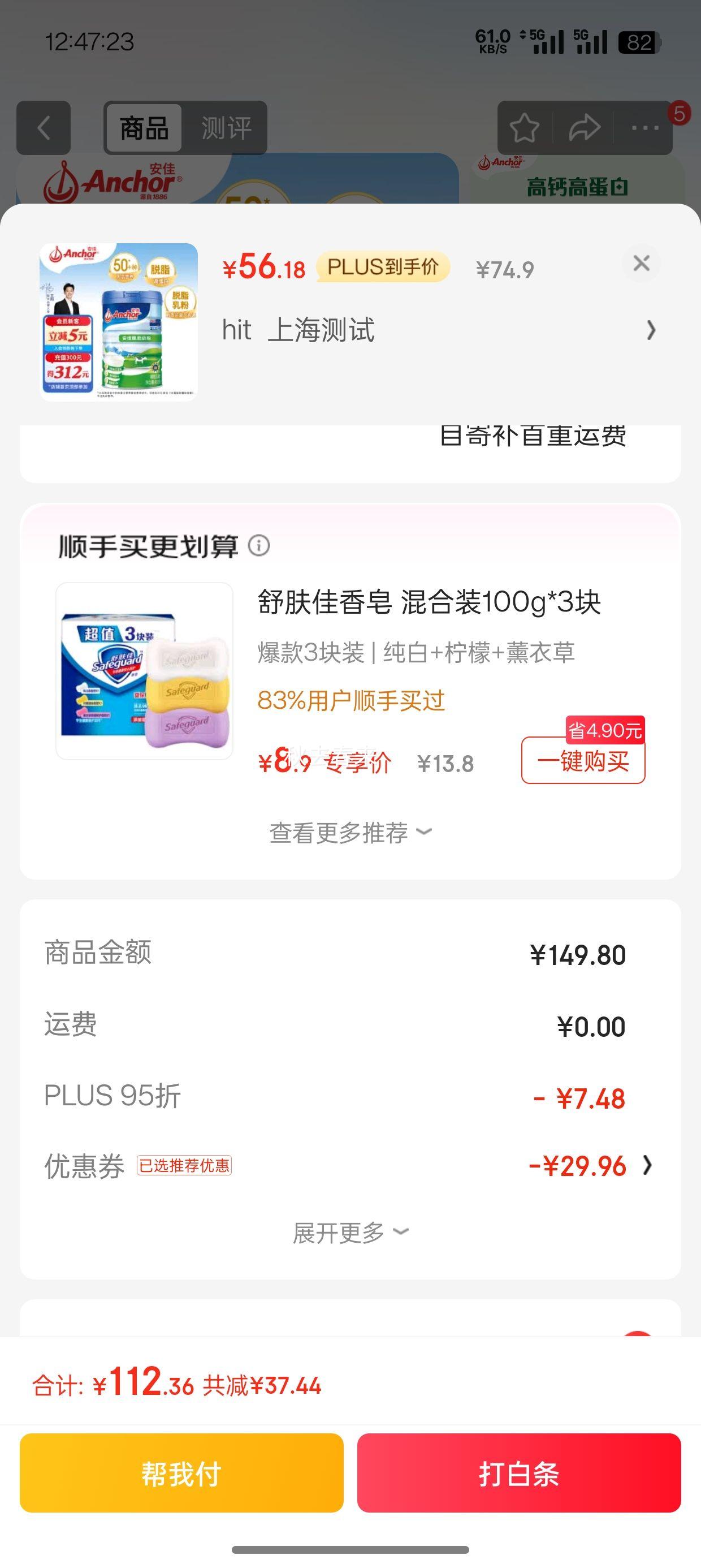 38�ڡ�PLUS��Ա������ �߸Ƹߵ��� ��֬�̷� 900g��װ��2���Ż�֤��