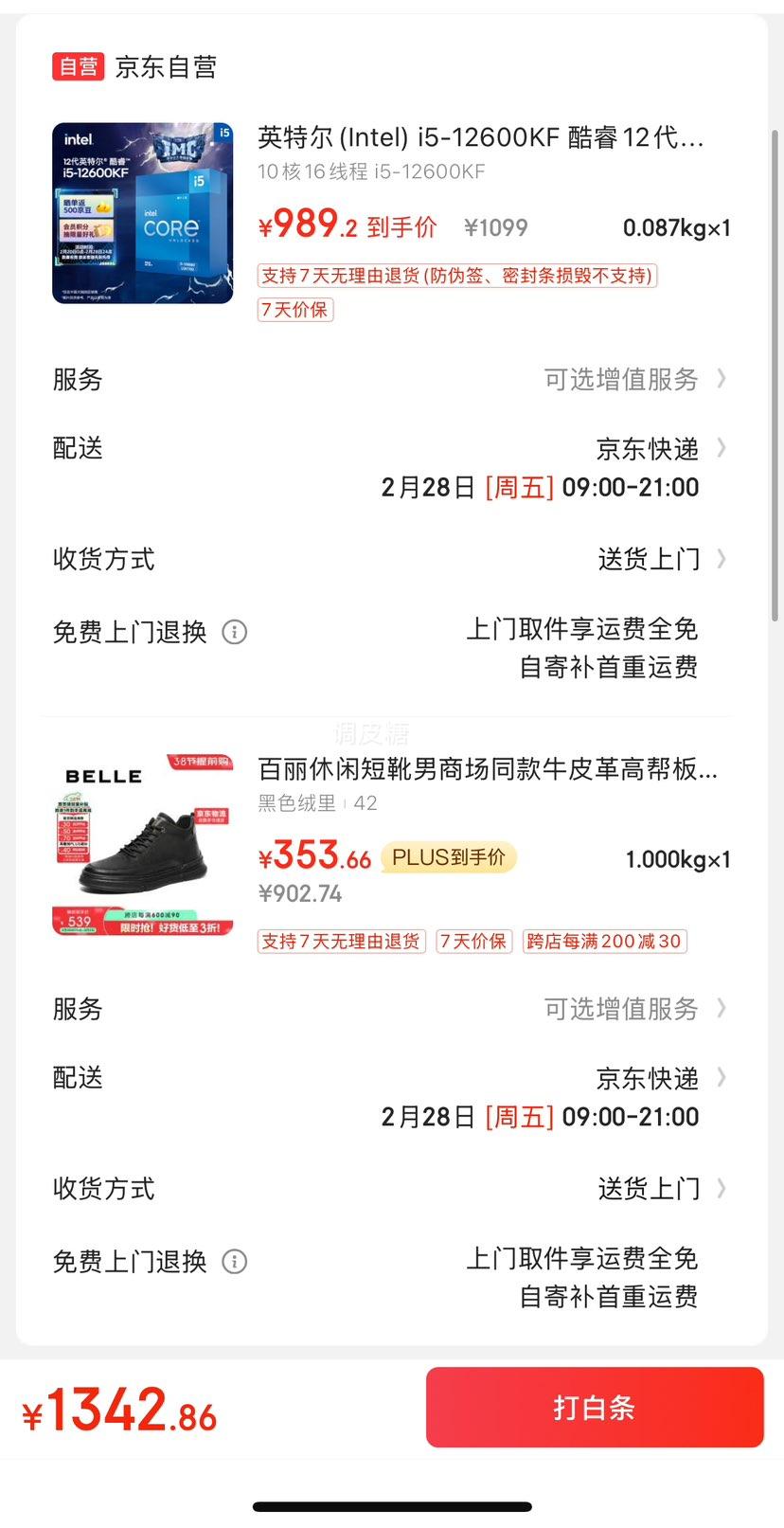 �ٽ��ۡ�plus:Ӣ�ض�(Intel) i5-12600KF ���12�� ������ 10��16�߳� �����Ƶ���߿ɴ�4.9Ghz 20M�������� ��װCPU�Ż�֤��