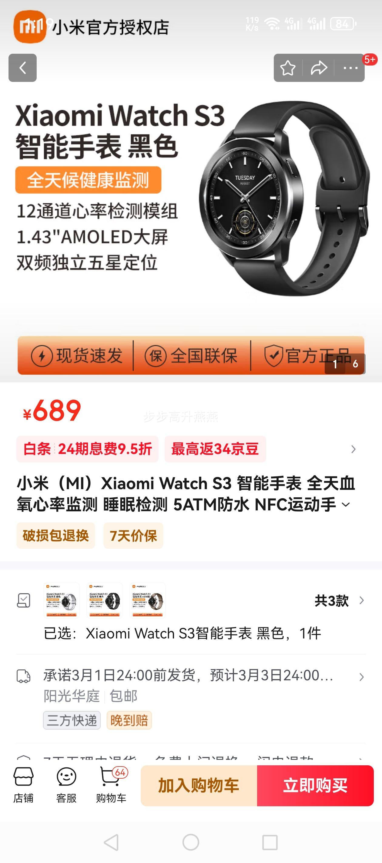 С�ף�MI��Xiaomi Watch S3 �����ֱ� ȫ��Ѫ�����ʼ�� ˯�߼�� 5ATM��ˮ NFC�˶��ֱ� Watch S3 ��ɫ Xiaomi Watch S3�����ֱ� ��ɫ�Ż�֤��