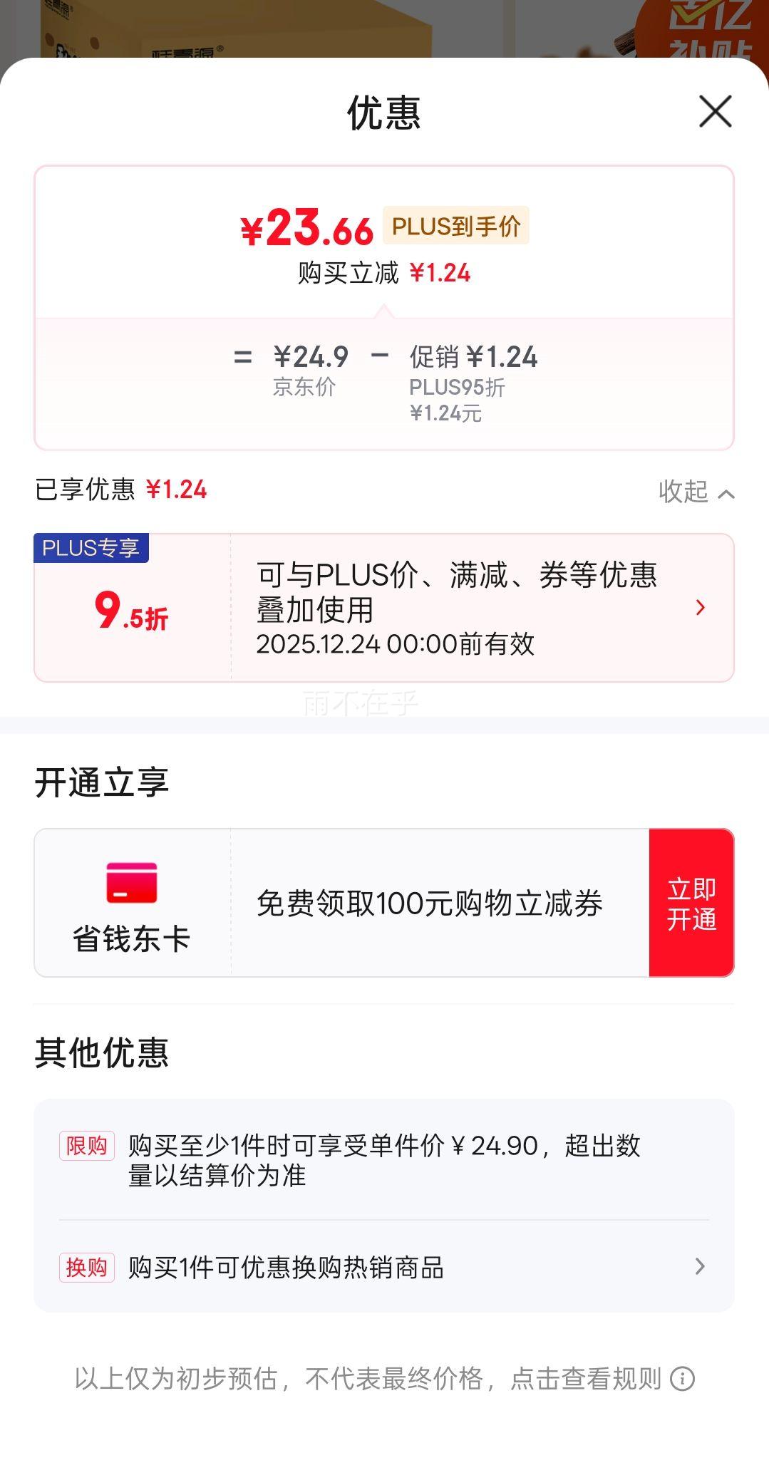 Plus��Ա������Դ ±�����ȵ�׷��������ʳ�޿������±��450g�Ż�֤��