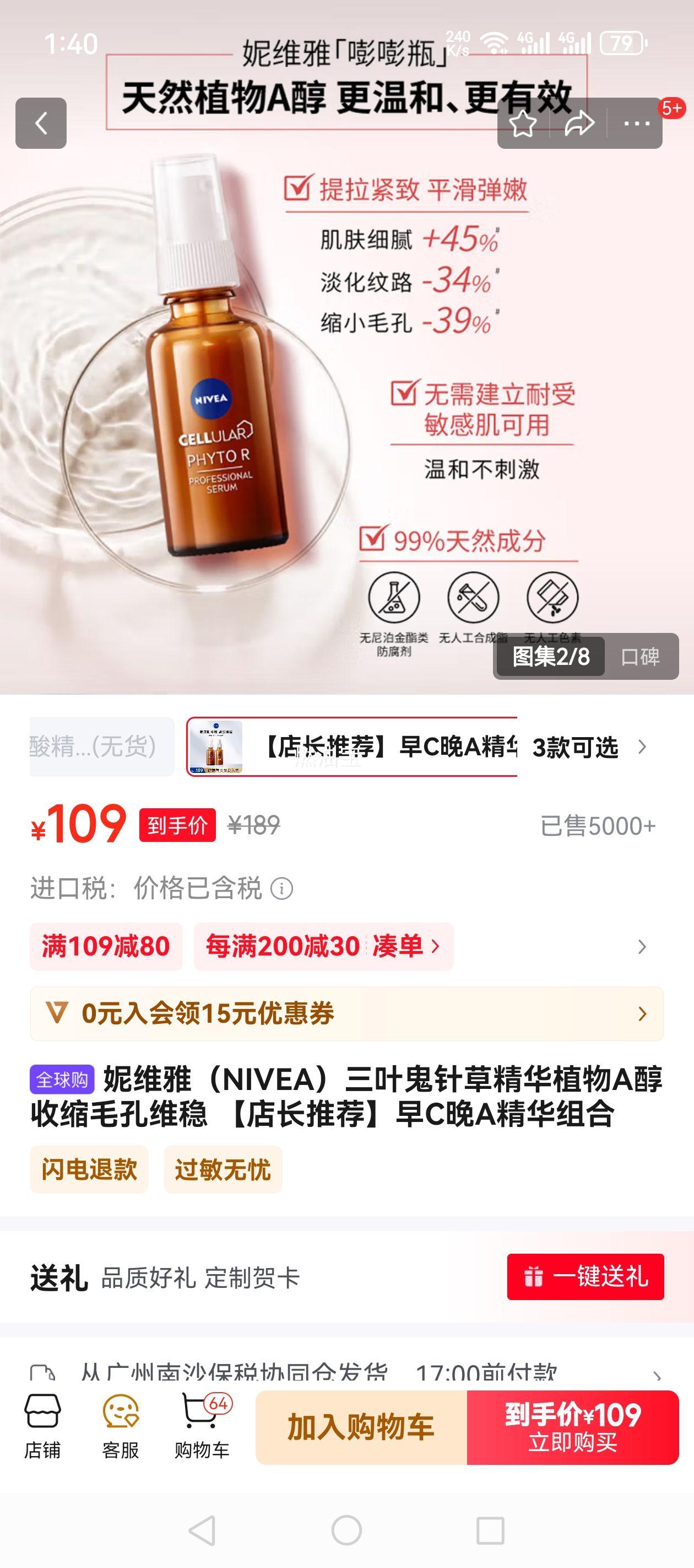 ��ά�ţ�NIVEA����Ҷ����ݾ���ֲ��A������ë��ά�� ���곤�Ƽ�����C��A��������Ż�֤��