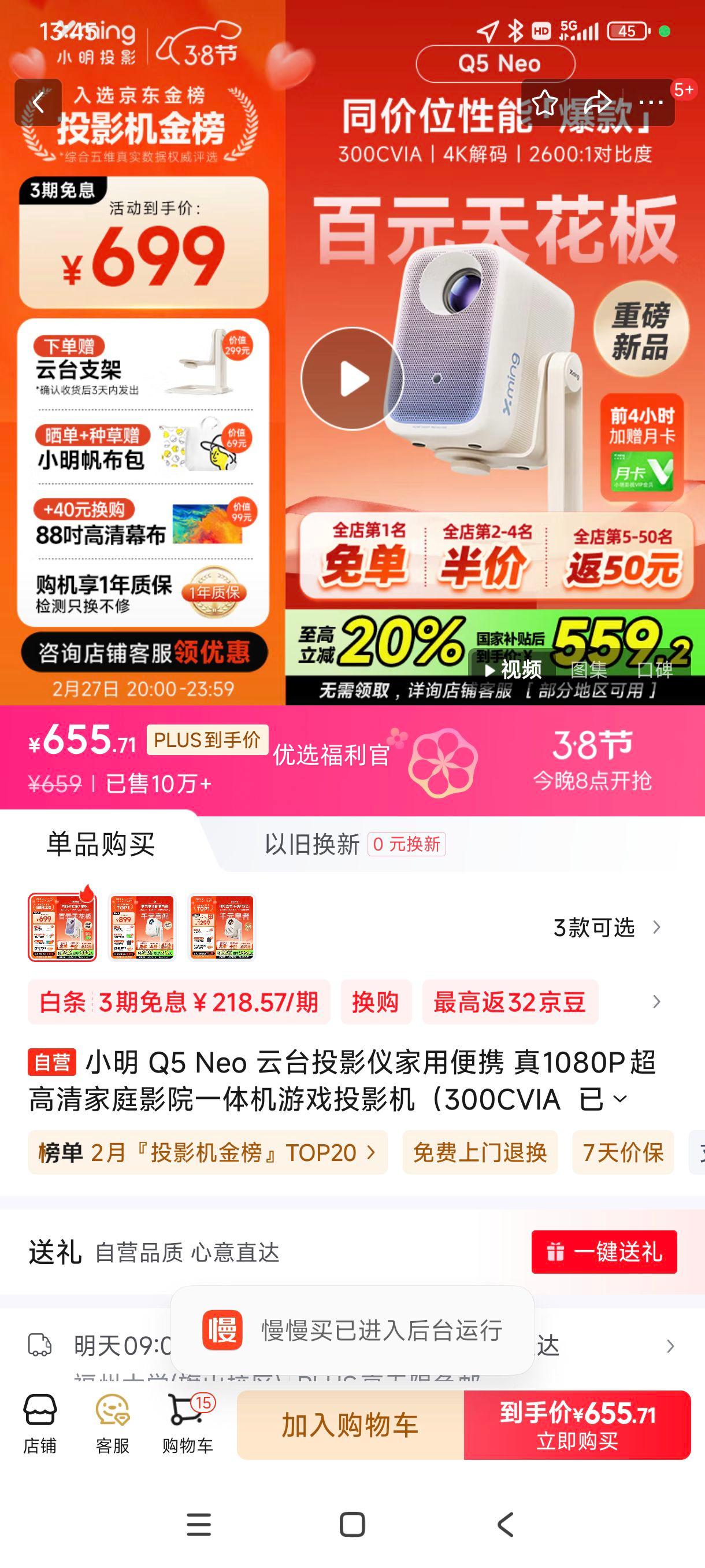 38�ڡ��޵�����plus:С�� Q5 Neo ��̨ͶӰ�Ǽ��ñ�Я ��1080P�������ͥӰԺһ�����ϷͶӰ����300CVIA  �ѽ����׼ң��Ż�֤��