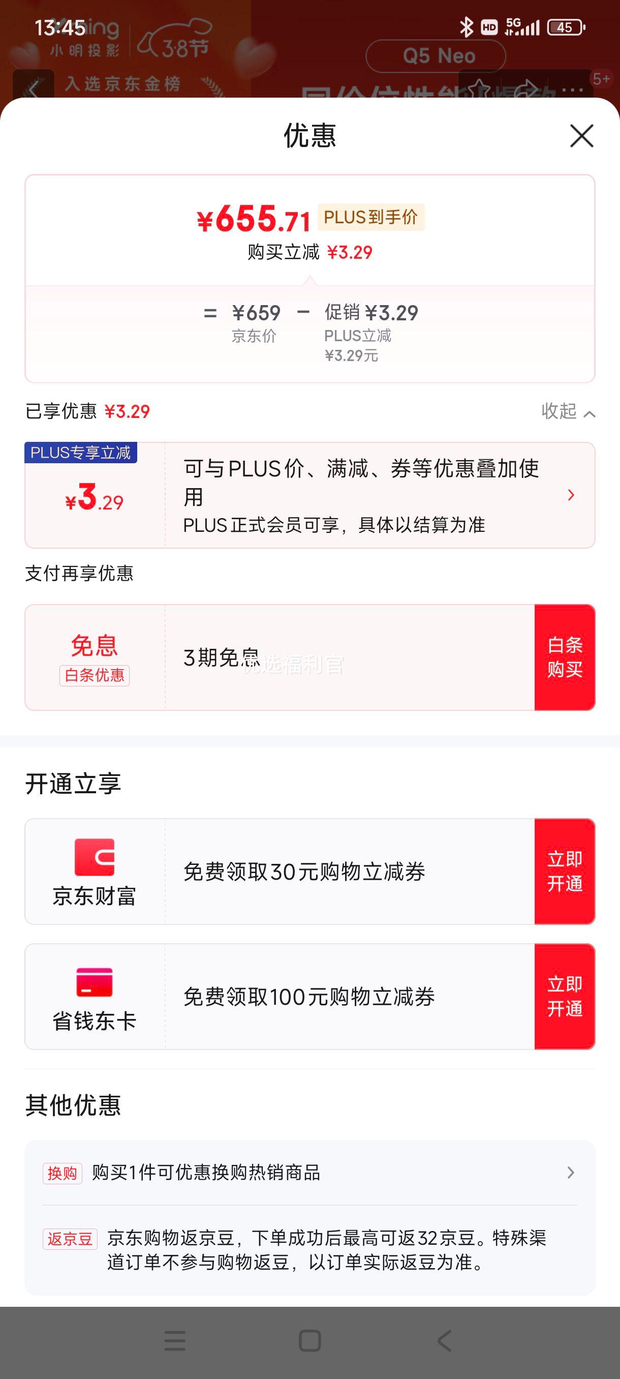 38�ڡ��޵�����plus:С�� Q5 Neo ��̨ͶӰ�Ǽ��ñ�Я ��1080P�������ͥӰԺһ�����ϷͶӰ����300CVIA  �ѽ����׼ң��Ż�֤��