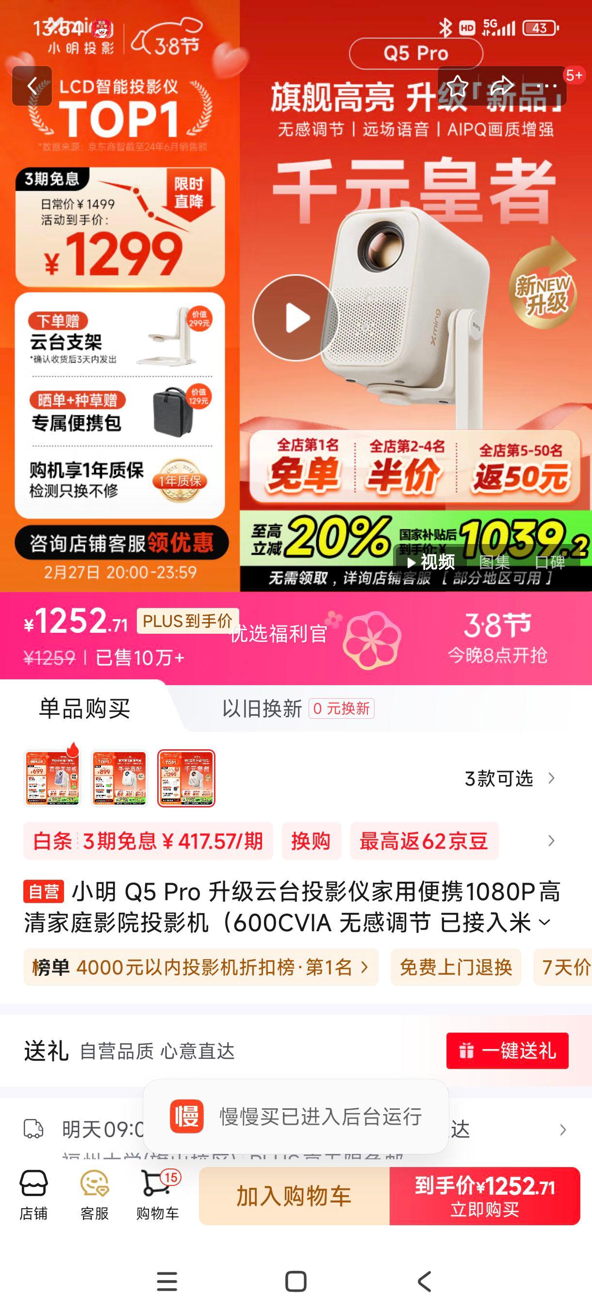 38�ڡ��޵�����plus:С�� Q5 Pro ������̨ͶӰ�Ǽ��ñ�Я1080P�����ͥӰԺͶӰ����600CVIA �޸е��� �ѽ����׼ң��Ż�֤��