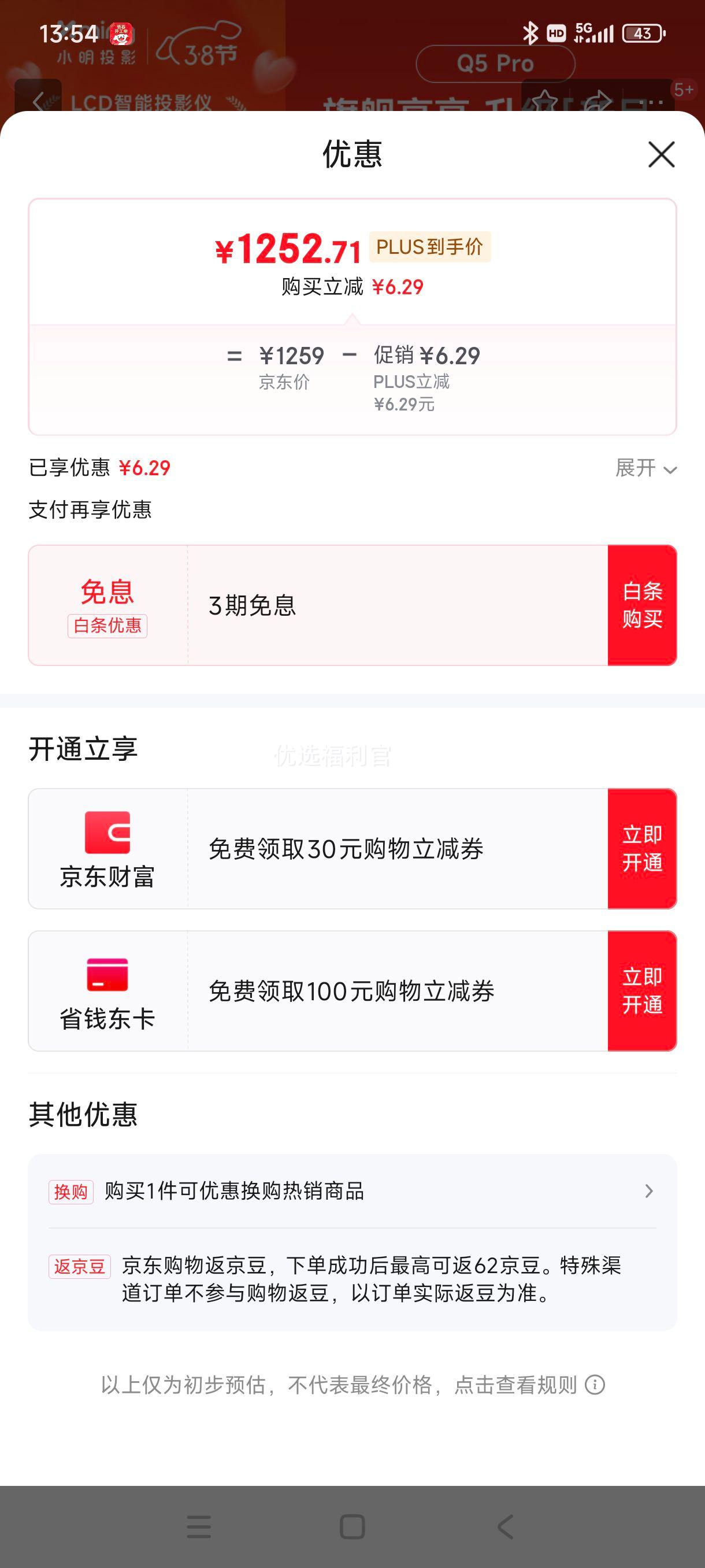 38�ڡ��޵�����plus:С�� Q5 Pro ������̨ͶӰ�Ǽ��ñ�Я1080P�����ͥӰԺͶӰ����600CVIA �޸е��� �ѽ����׼ң��Ż�֤��