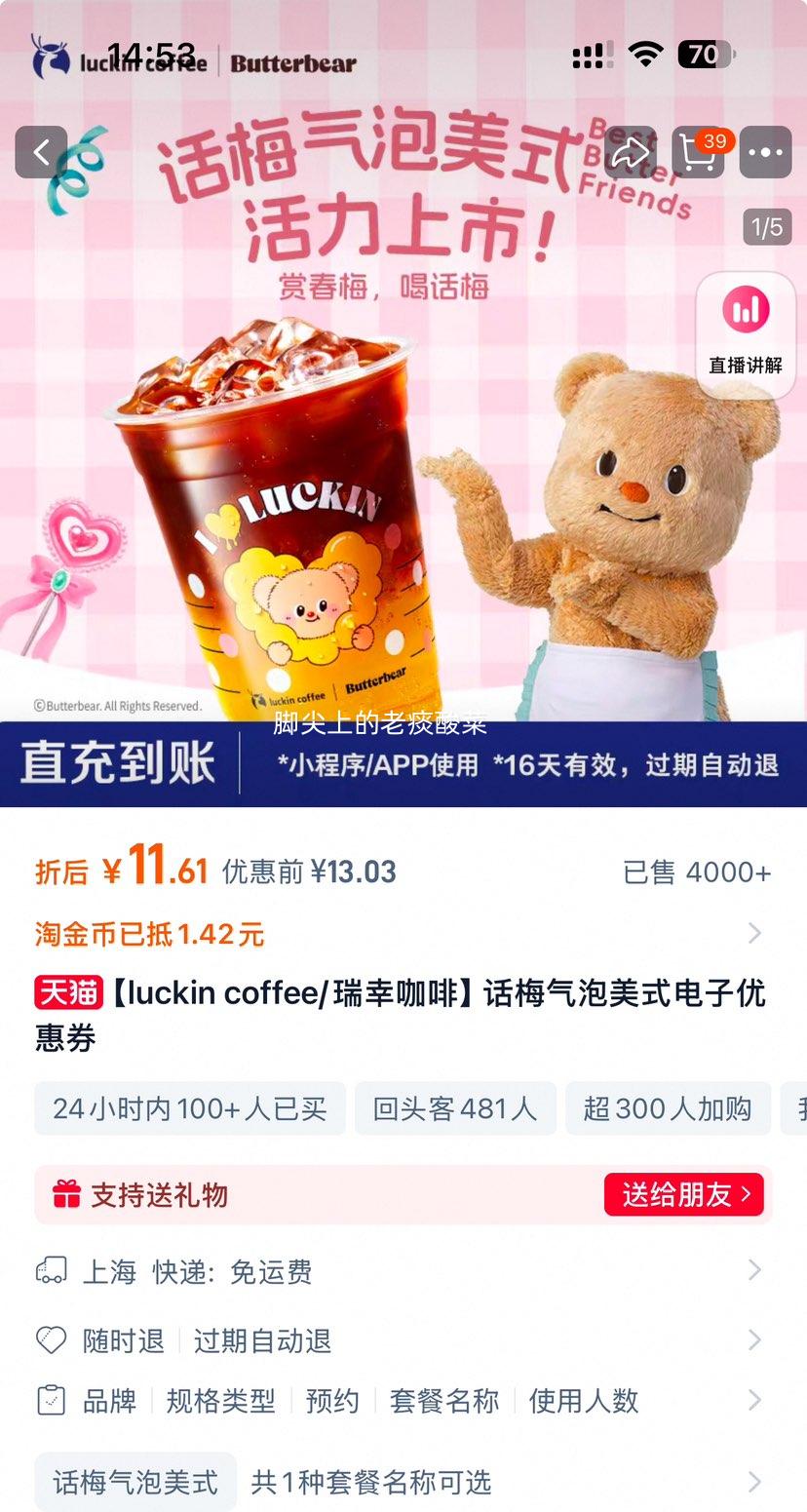 ��luckin coffee/���ҿ��ȡ���÷������ʽ �����Ż�ȯ�Ż�֤��