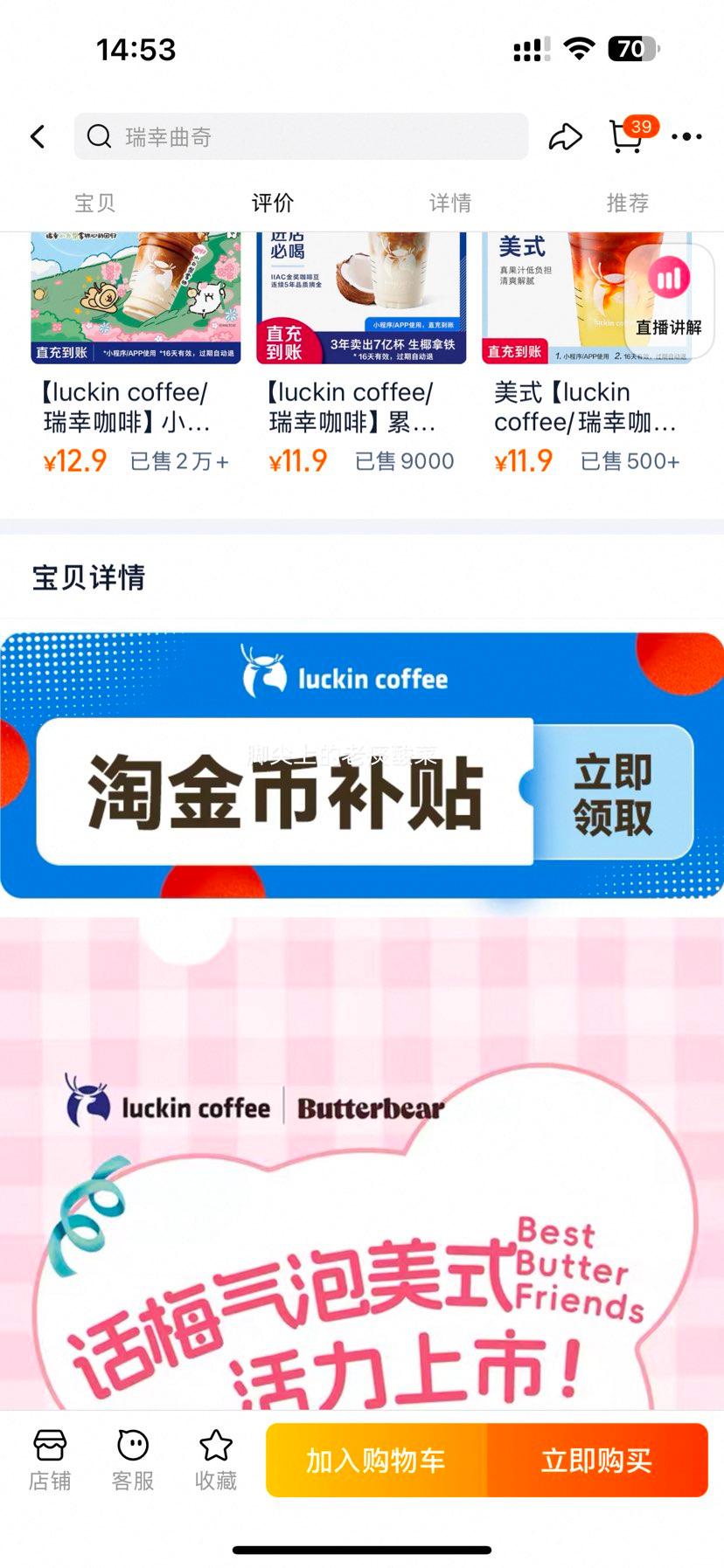 ��luckin coffee/���ҿ��ȡ���÷������ʽ �����Ż�ȯ�Ż�֤��
