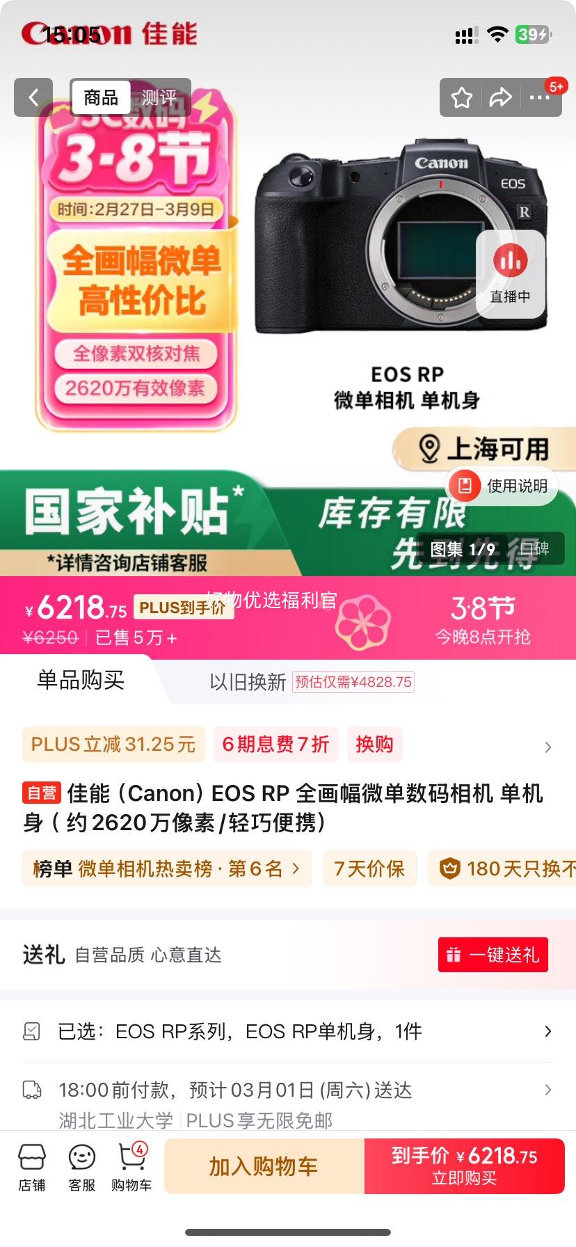 �޵�����plus�����ܣ�Canon��EOS RP ȫ����΢��������� �������� Լ2620������/���ɱ�Я���Ż�֤��