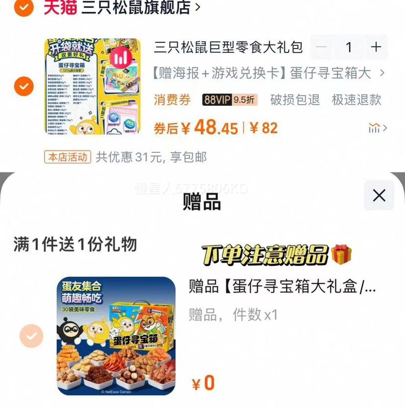 ��ֻ���������ʳ������������1237g 30���Ż�֤��