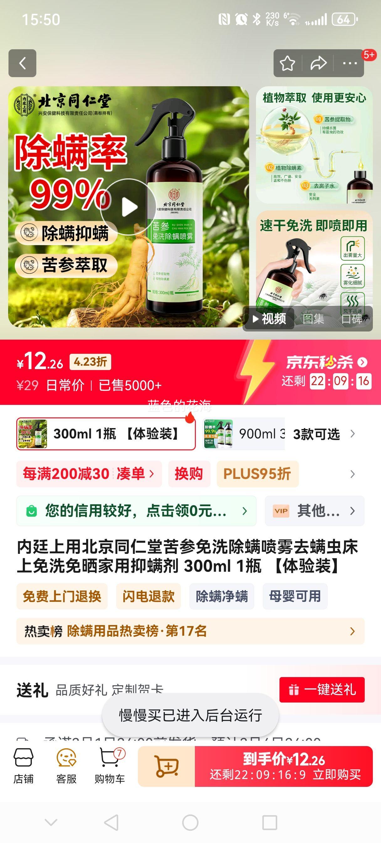 ��͢���ñ���ͬ���ÿ����ϴ��������ȥ���洲����ϴ��ɹ���������� 300ml 1ƿ ������װ���Ż�֤��