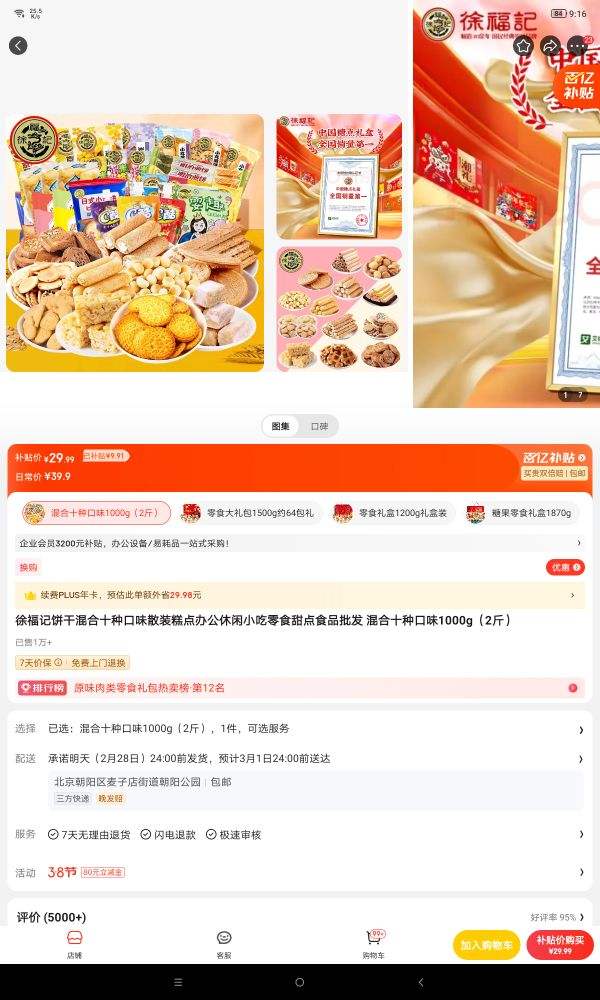 �츣�Ǳ��ɻ��ʮ�ֿ�ζɢװ���칫����С����ʳ���ʳƷ���� ���ʮ�ֿ�ζ1000g��2��Ż�֤��