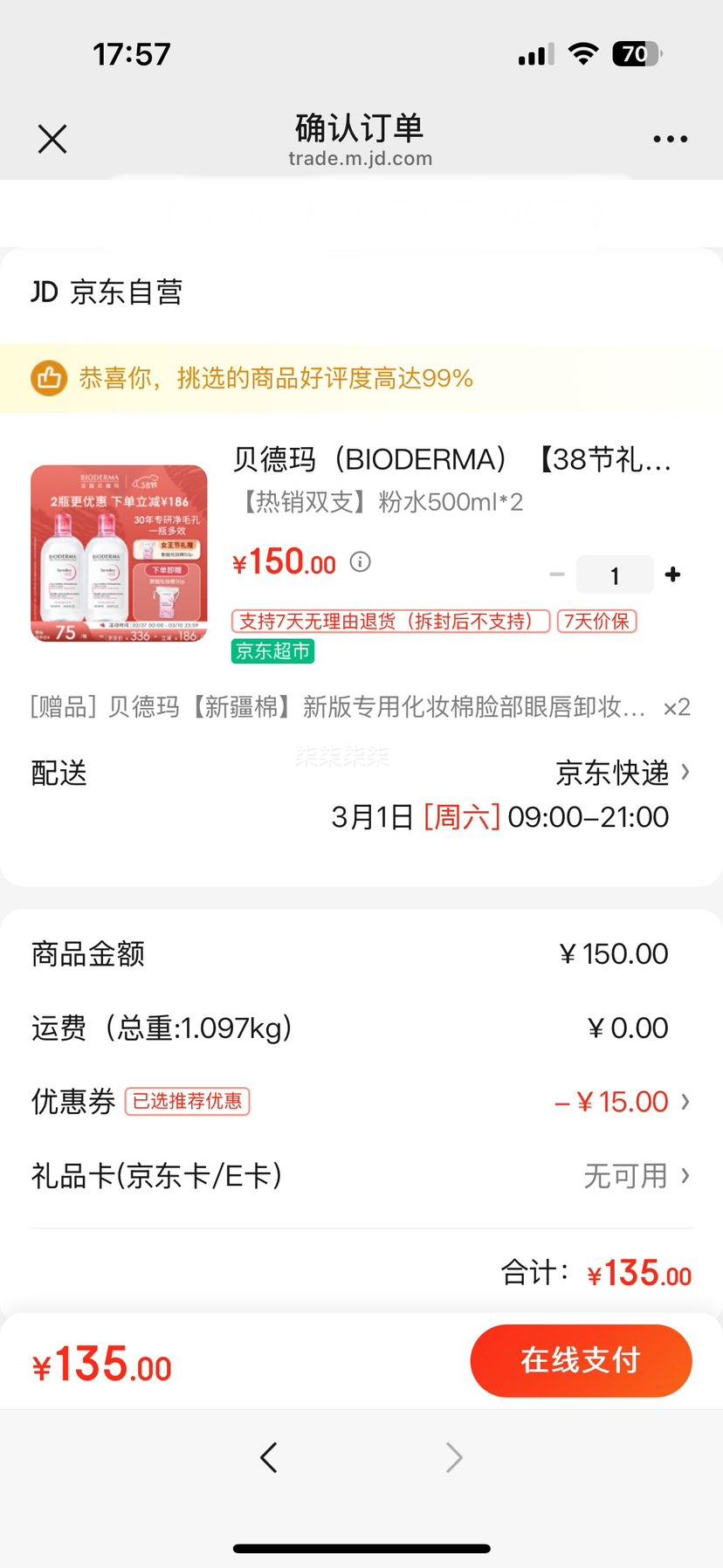 �����꣨BIODERMA����38���������жױˮ500ml*2��ˮ���Һж�۴�ж��ɹ��ë���Ż�֤��