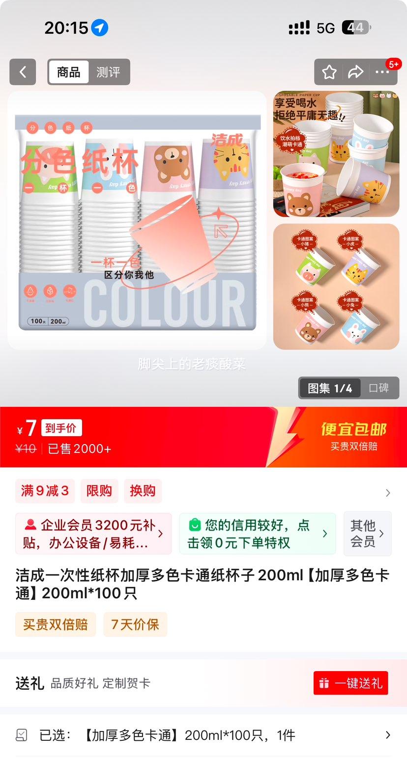 ���һ����ֽ���Ӻ��ɫ��ֽͨ����200ml*100ֻ�Ż�֤��