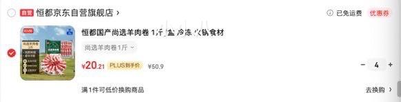 plus��Ա���㶼������ѡ����� 1��/�� �䶳 ���ʳ��*4���Ż�֤��