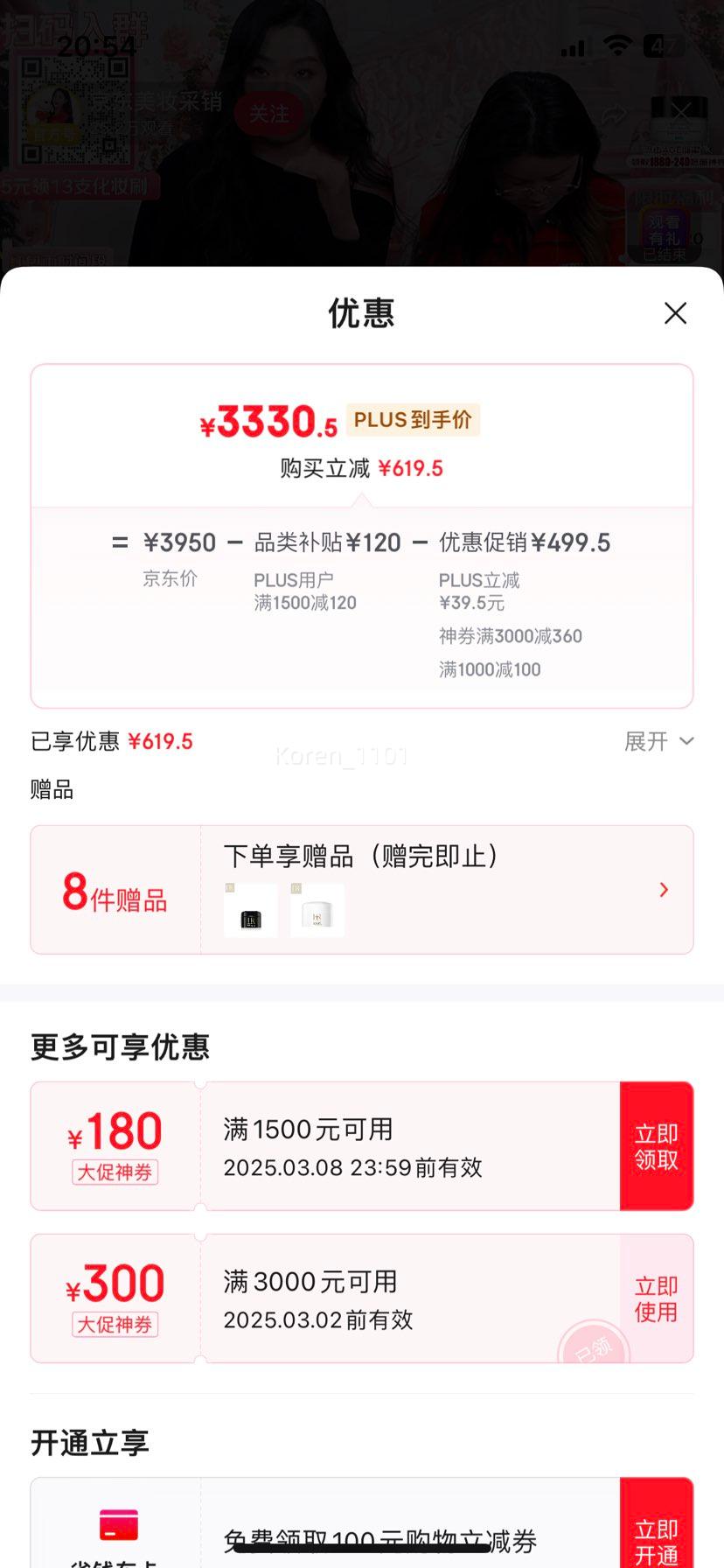 �ٽ��ۡ�PLUS��Ա��HR ������ �ڱ�����˪ 50ml��� ��ͬ��35ml �ױ���10ml�Ż�֤��