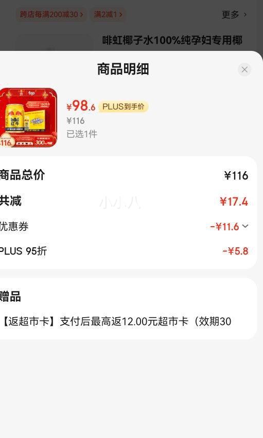 �ٽ��ۡ�plus��Ա����ţ��RedBull��ά����ţ�������� 250ml*24��/���� ��������+�յ��Ż�֤��