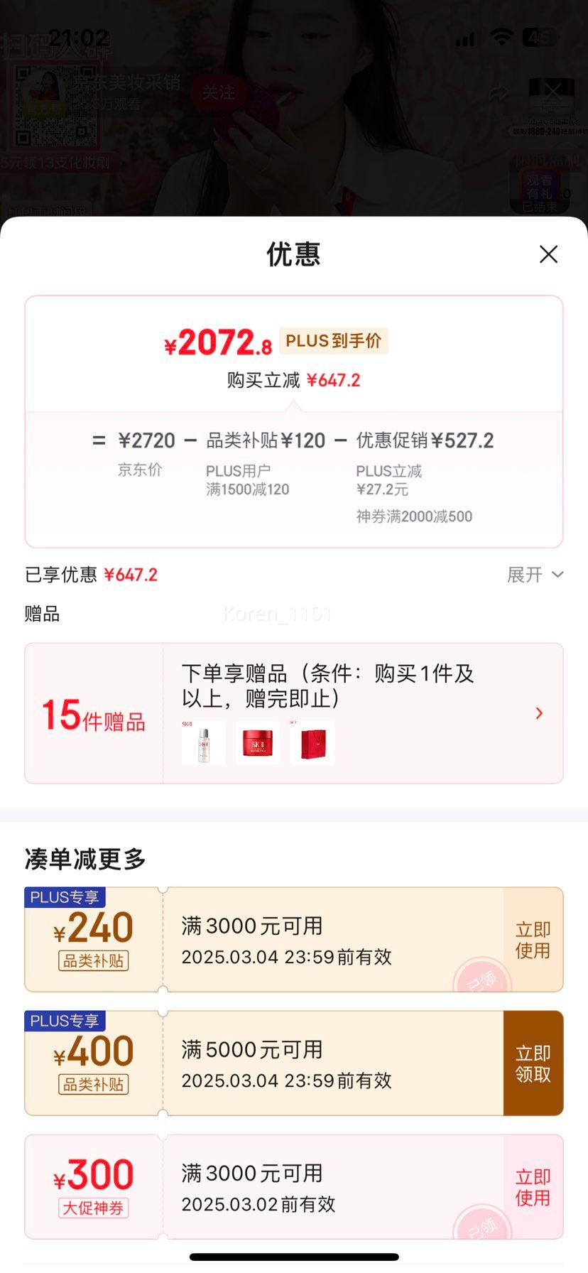 plus��Ա��SK-II����ˮ230ml+��˪50g ������ˮ130����+��˪50���Ż�֤��