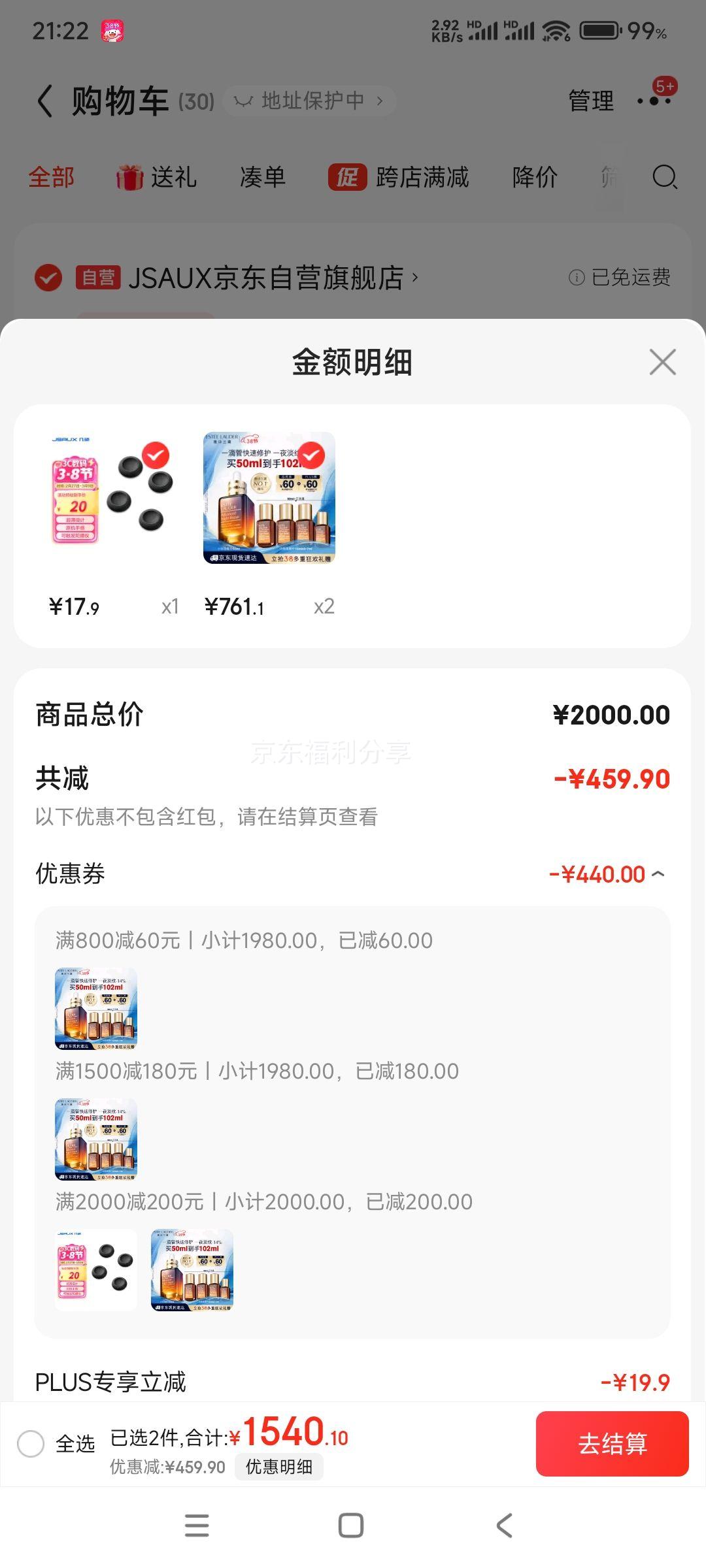 �ٽ���38�ڡ���յ���PLUS��Ա��Estee Lauder ��ʫ���� С��ƿ����¶ 50ml(��15ml*3+7ml)*2���Ż�֤��